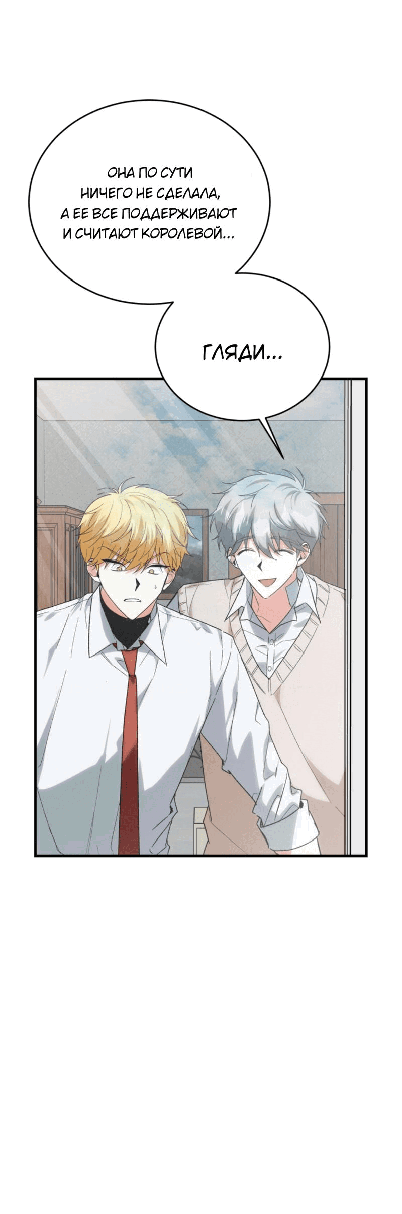 Read Мои одноклассники вампиры RU Manga Online