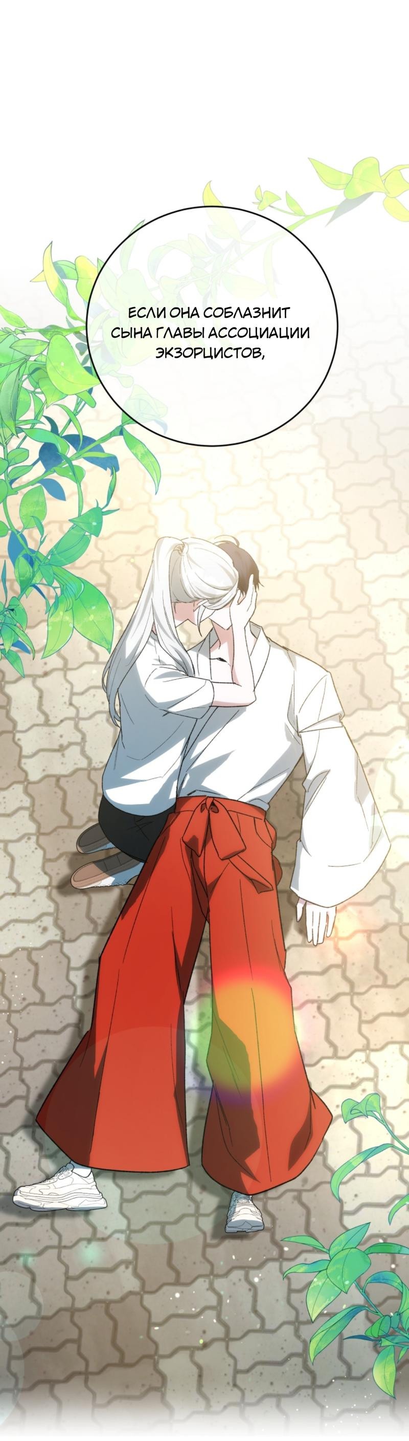 Read Мои одноклассники вампиры RU Manga Online