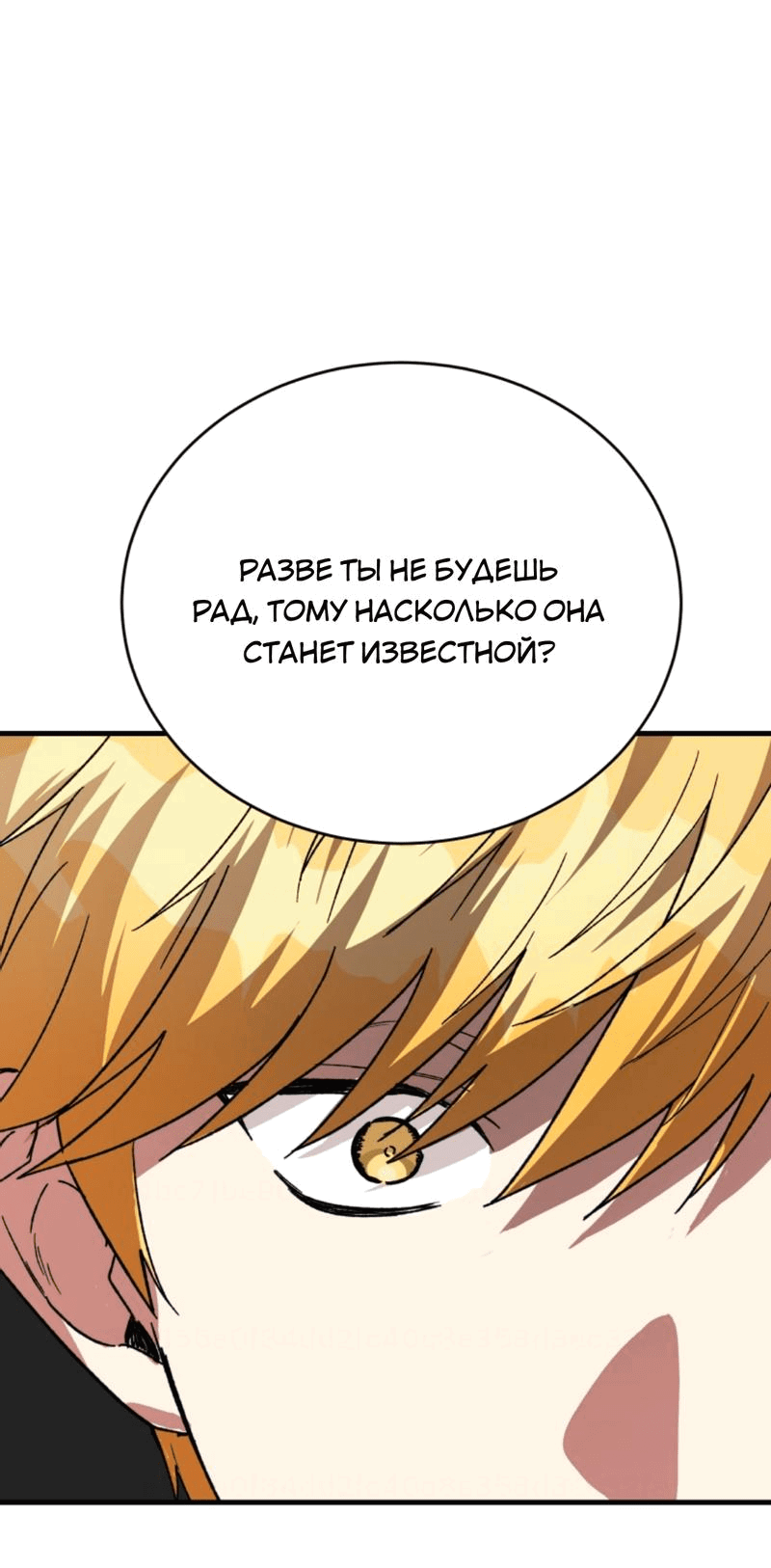 Read Мои одноклассники вампиры RU Manga Online