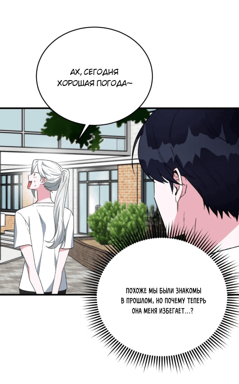 Read Мои одноклассники вампиры RU Manga Online