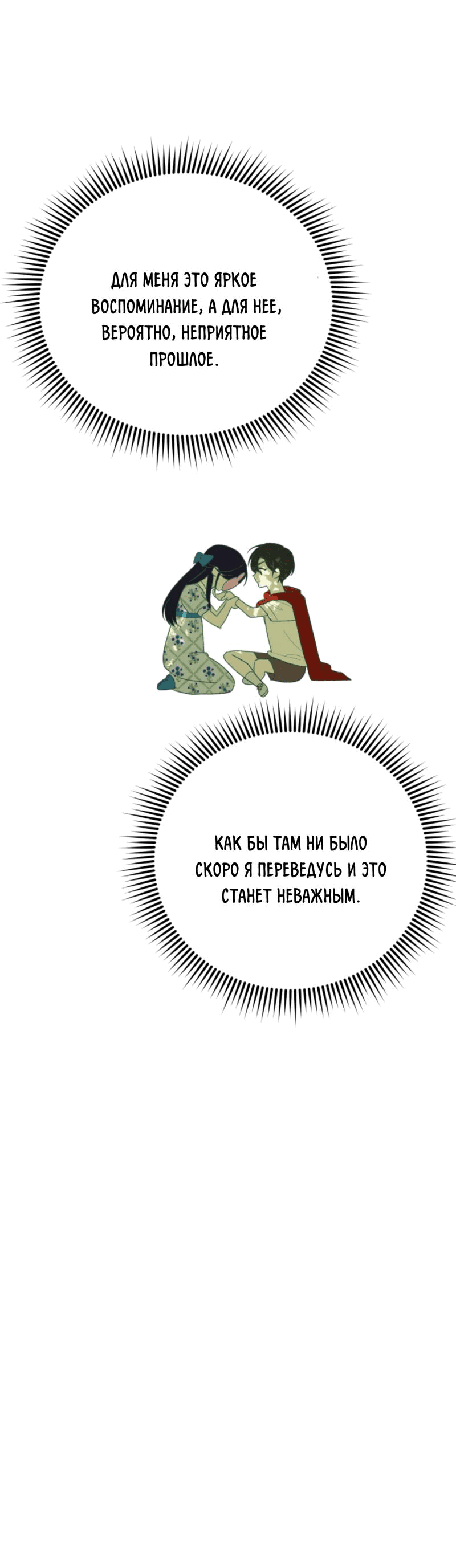 Read Мои одноклассники вампиры RU Manga Online