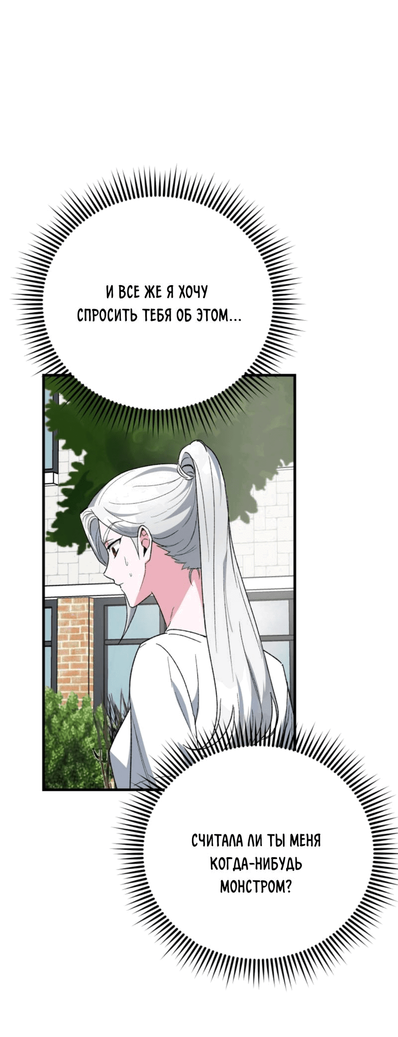 Read Мои одноклассники вампиры RU Manga Online