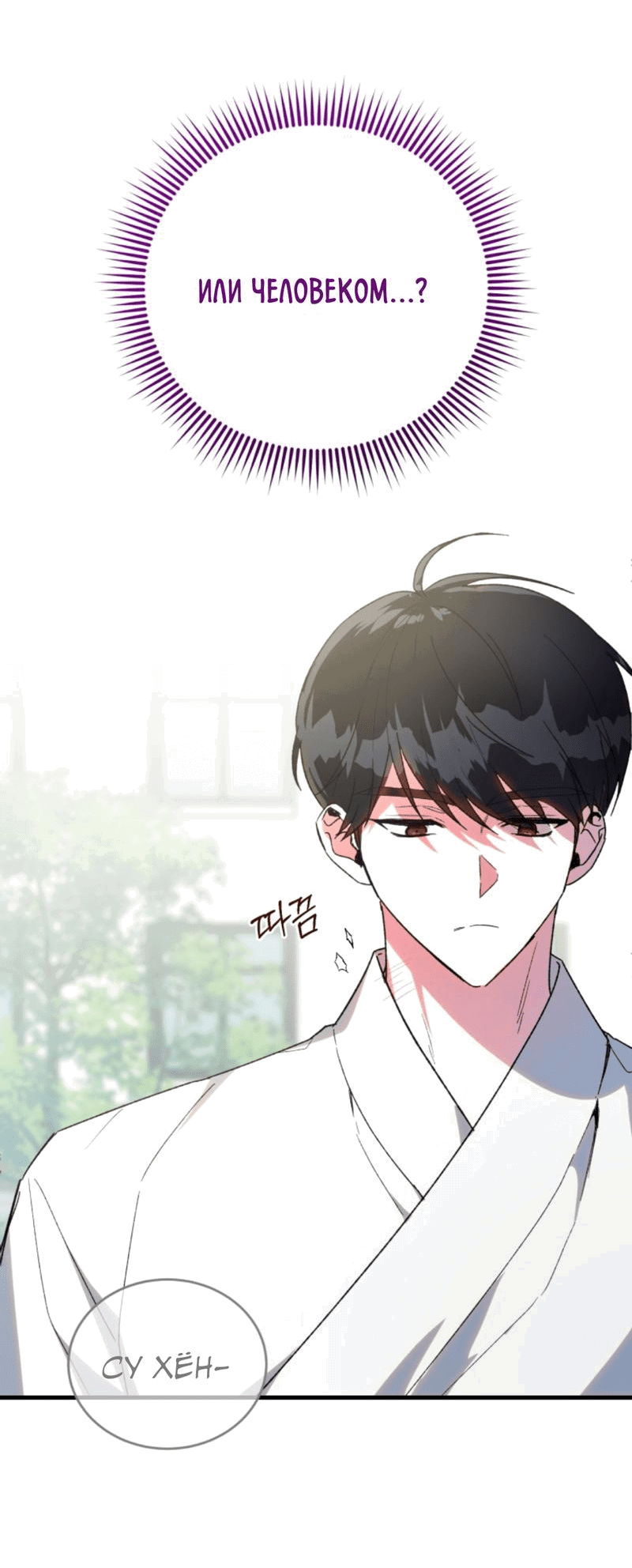 Read Мои одноклассники вампиры RU Manga Online