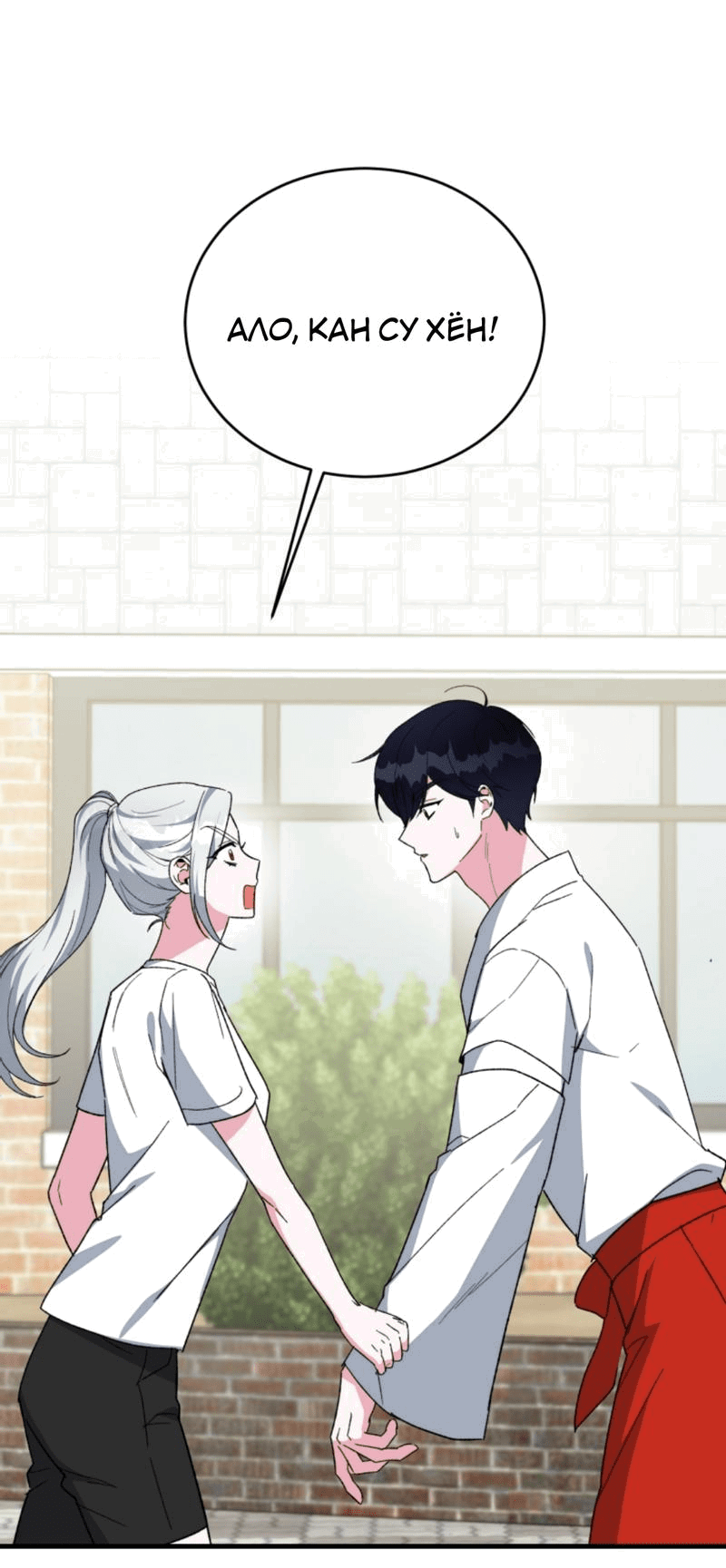 Read Мои одноклассники вампиры RU Manga Online