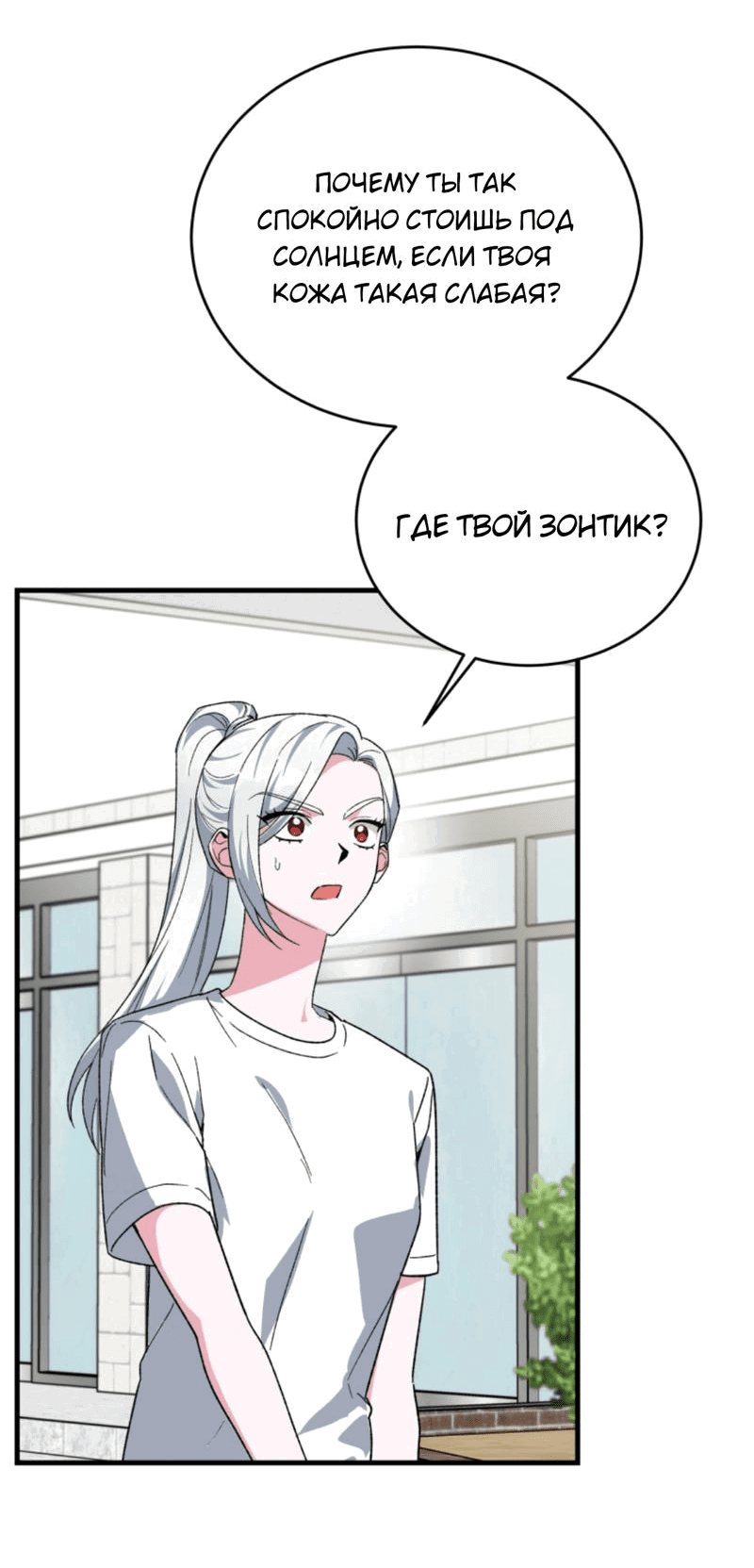 Read Мои одноклассники вампиры RU Manga Online