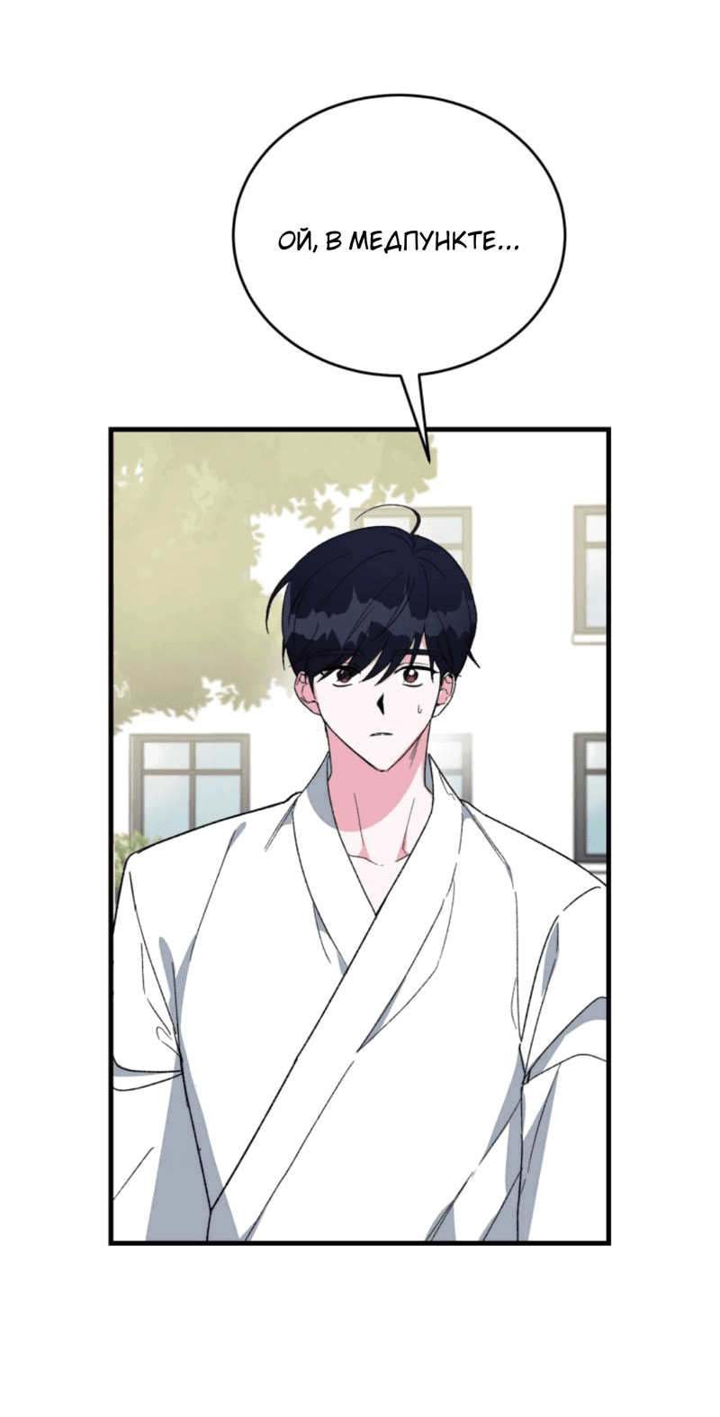 Read Мои одноклассники вампиры RU Manga Online