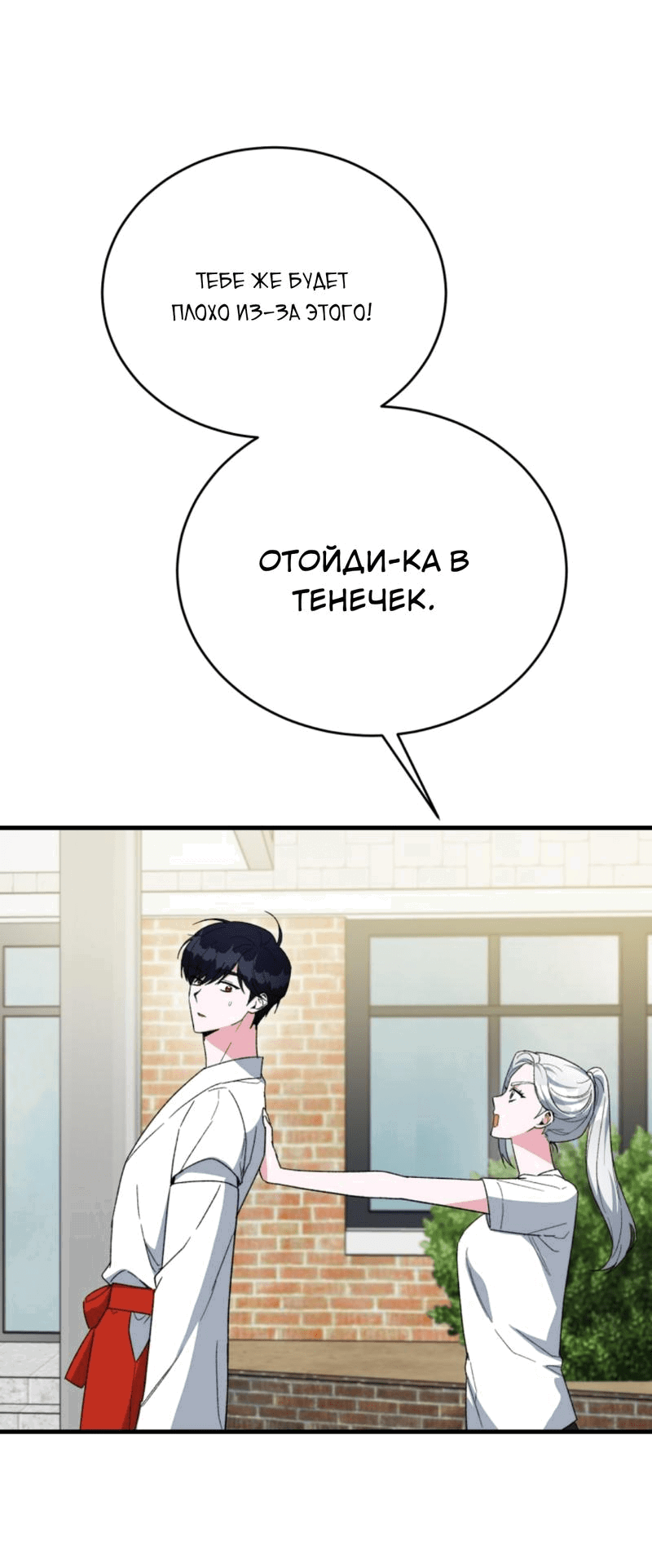 Read Мои одноклассники вампиры RU Manga Online