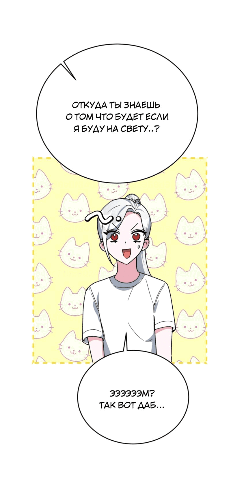 Read Мои одноклассники вампиры RU Manga Online