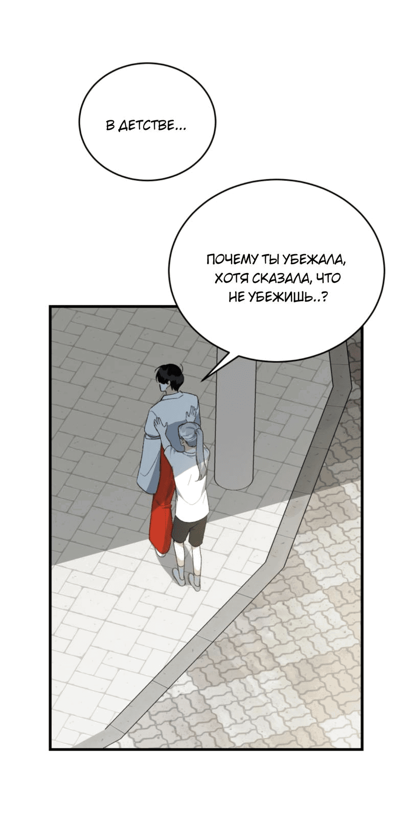 Read Мои одноклассники вампиры RU Manga Online