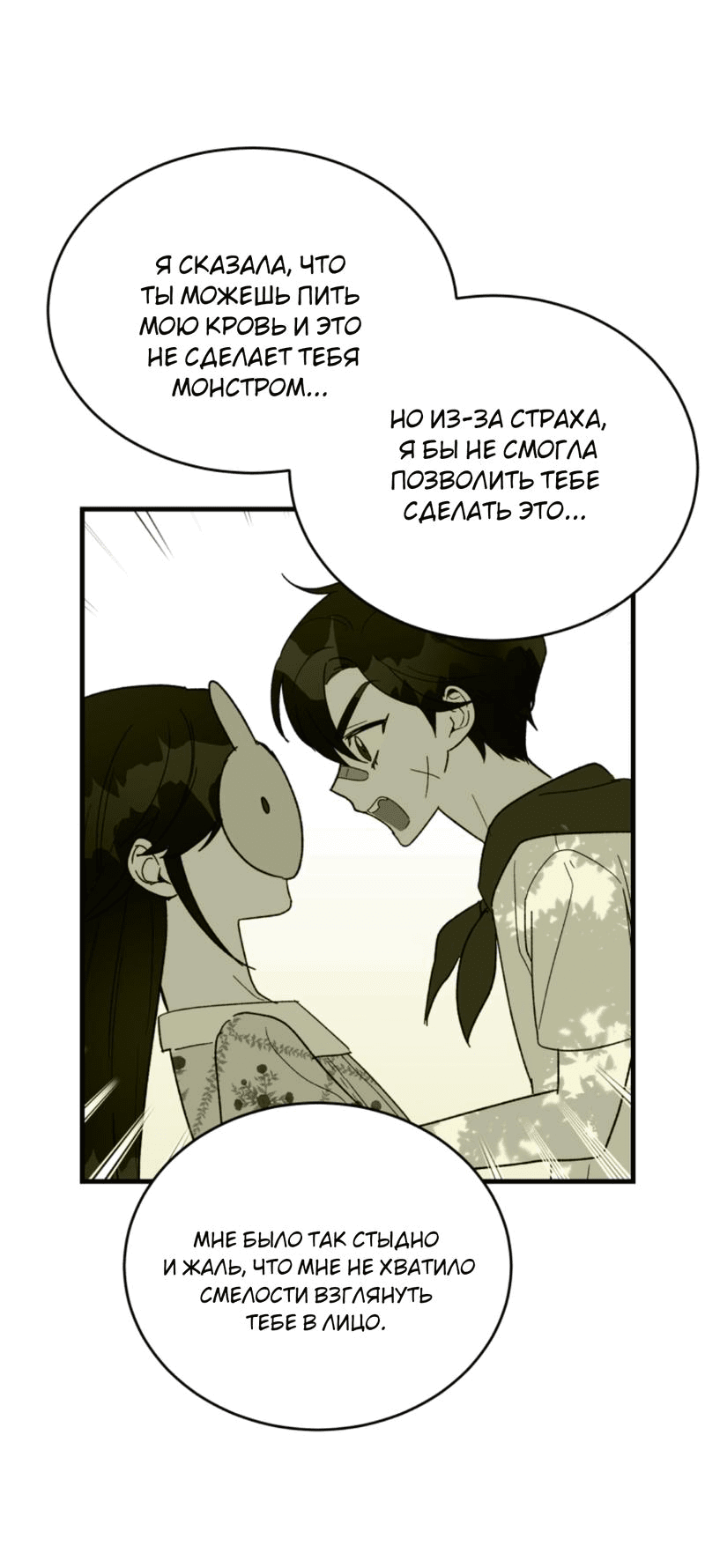 Read Мои одноклассники вампиры RU Manga Online