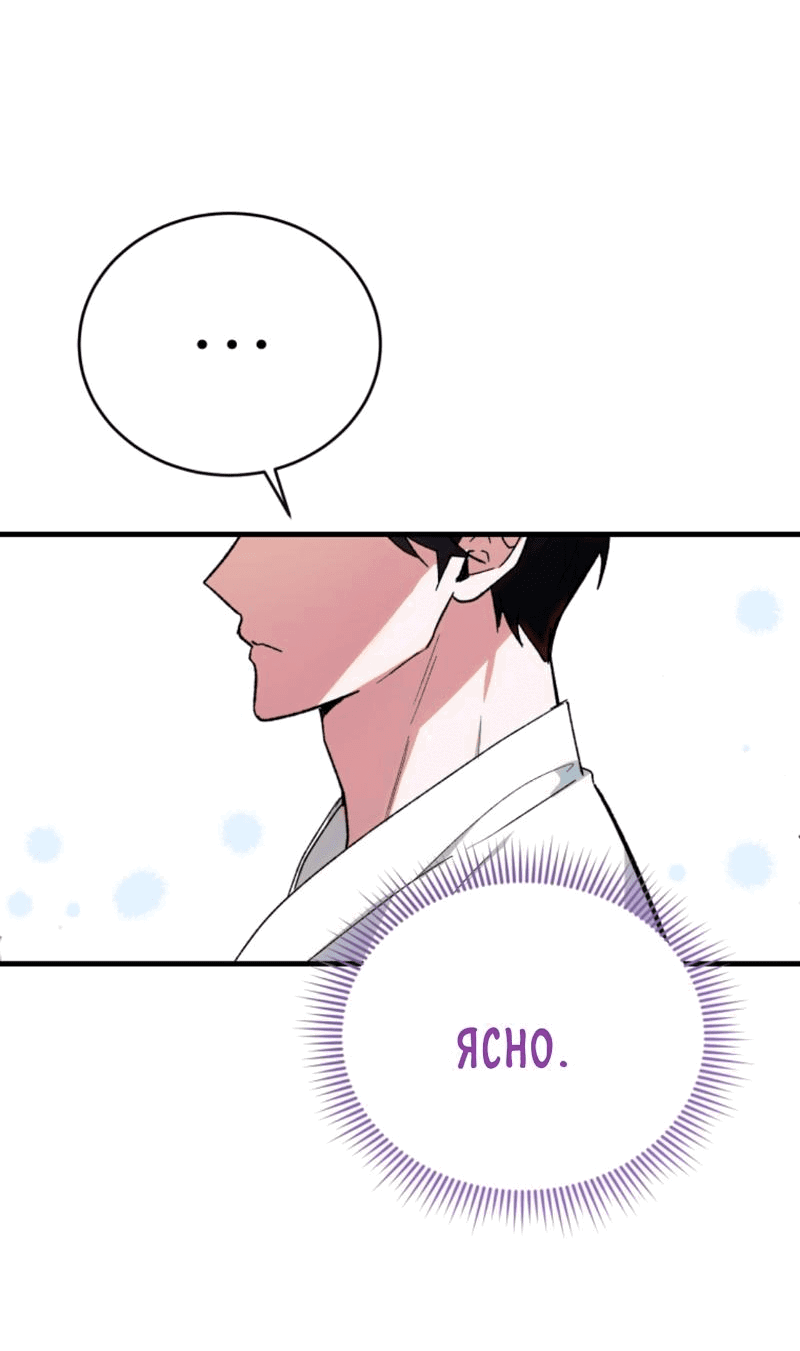 Read Мои одноклассники вампиры RU Manga Online