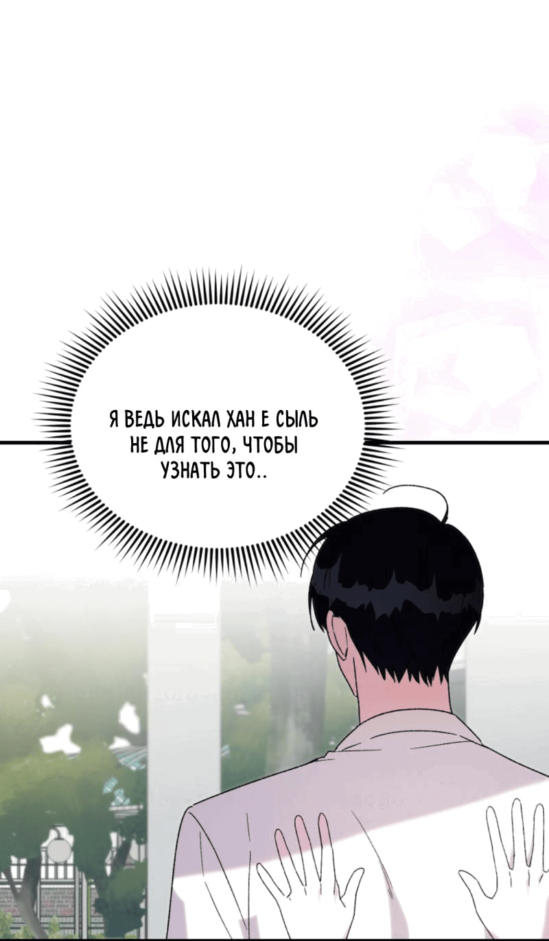 Read Мои одноклассники вампиры RU Manga Online