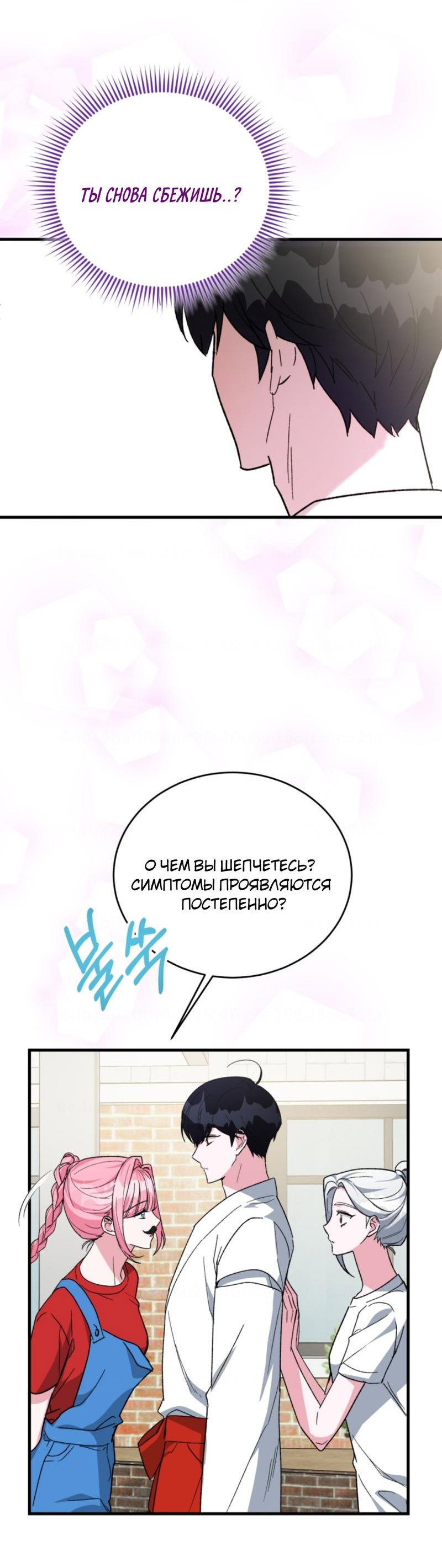 Read Мои одноклассники вампиры RU Manga Online