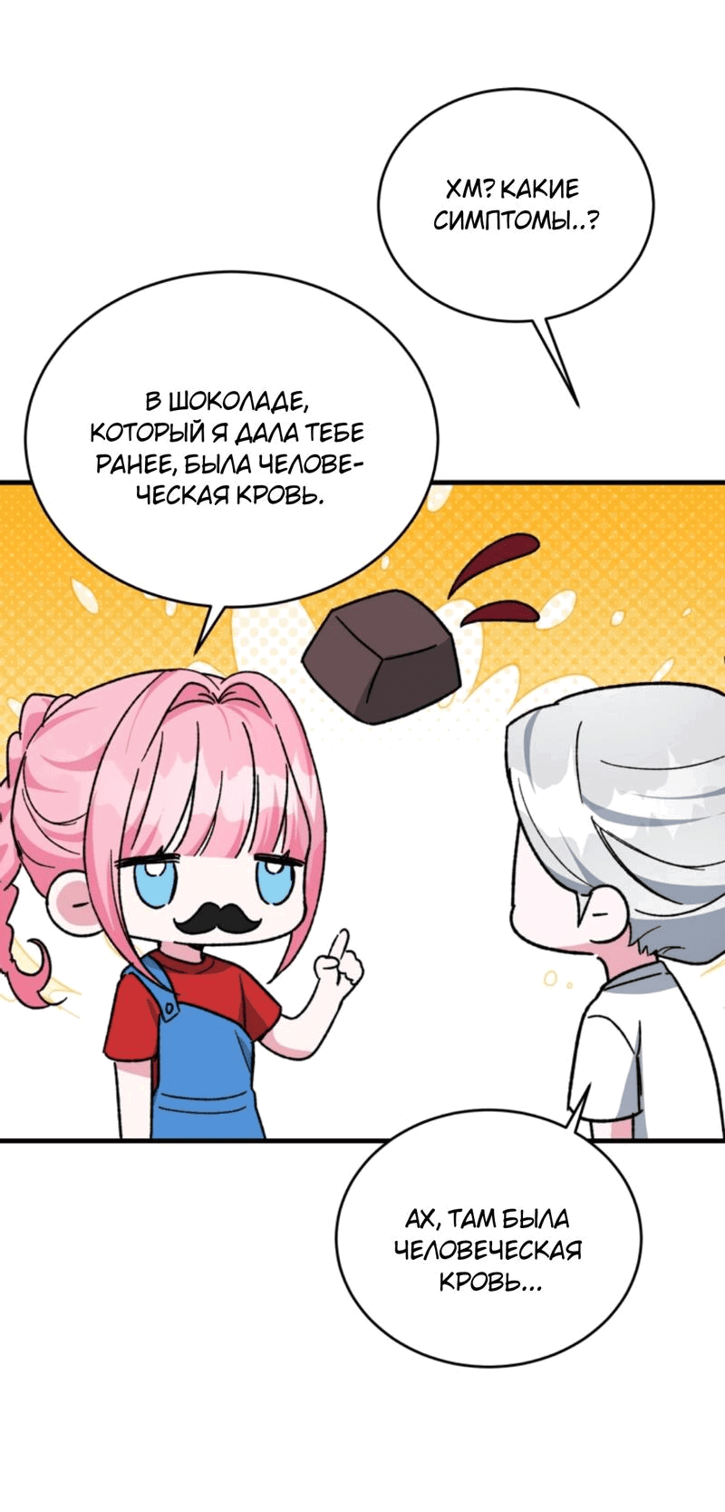 Read Мои одноклассники вампиры RU Manga Online