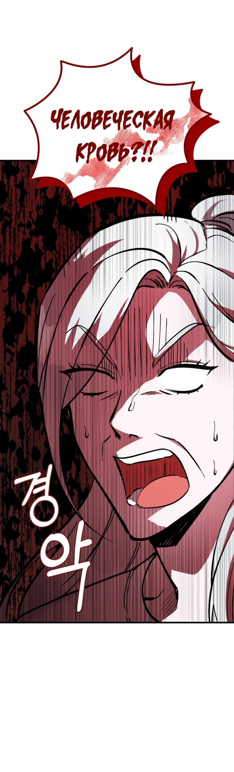 Read Мои одноклассники вампиры RU Manga Online