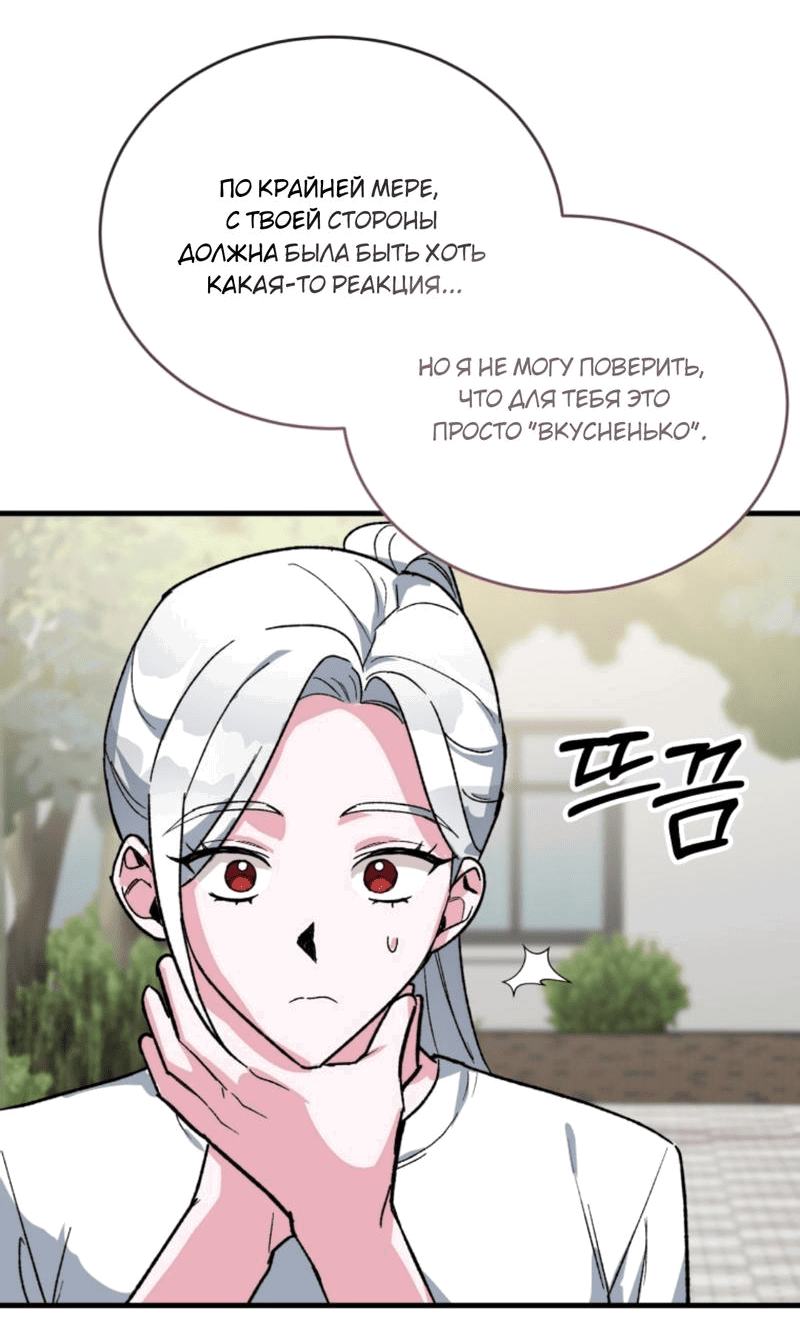 Read Мои одноклассники вампиры RU Manga Online