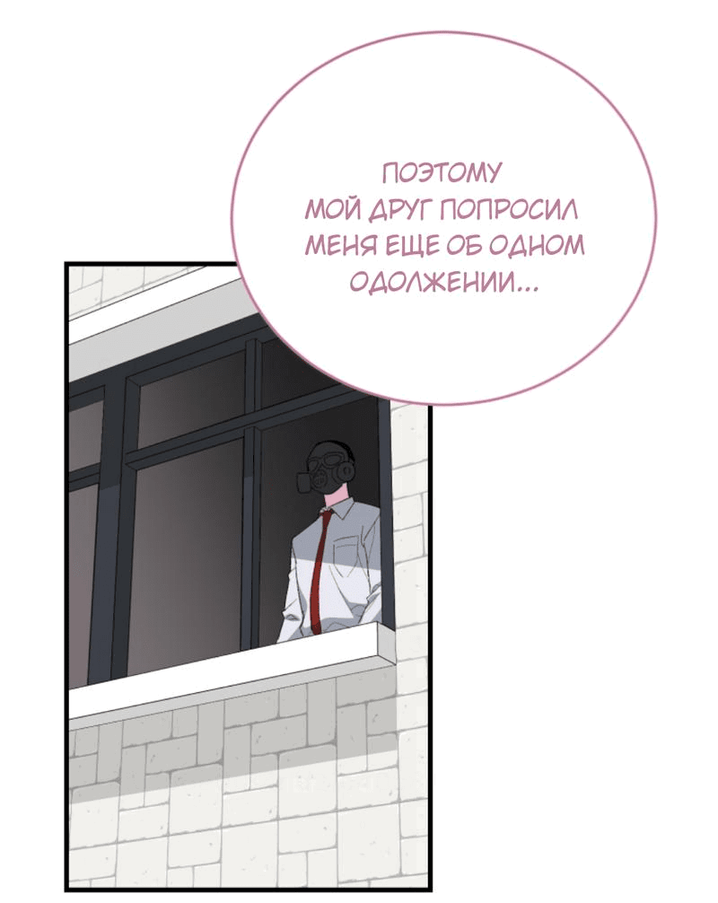 Read Мои одноклассники вампиры RU Manga Online