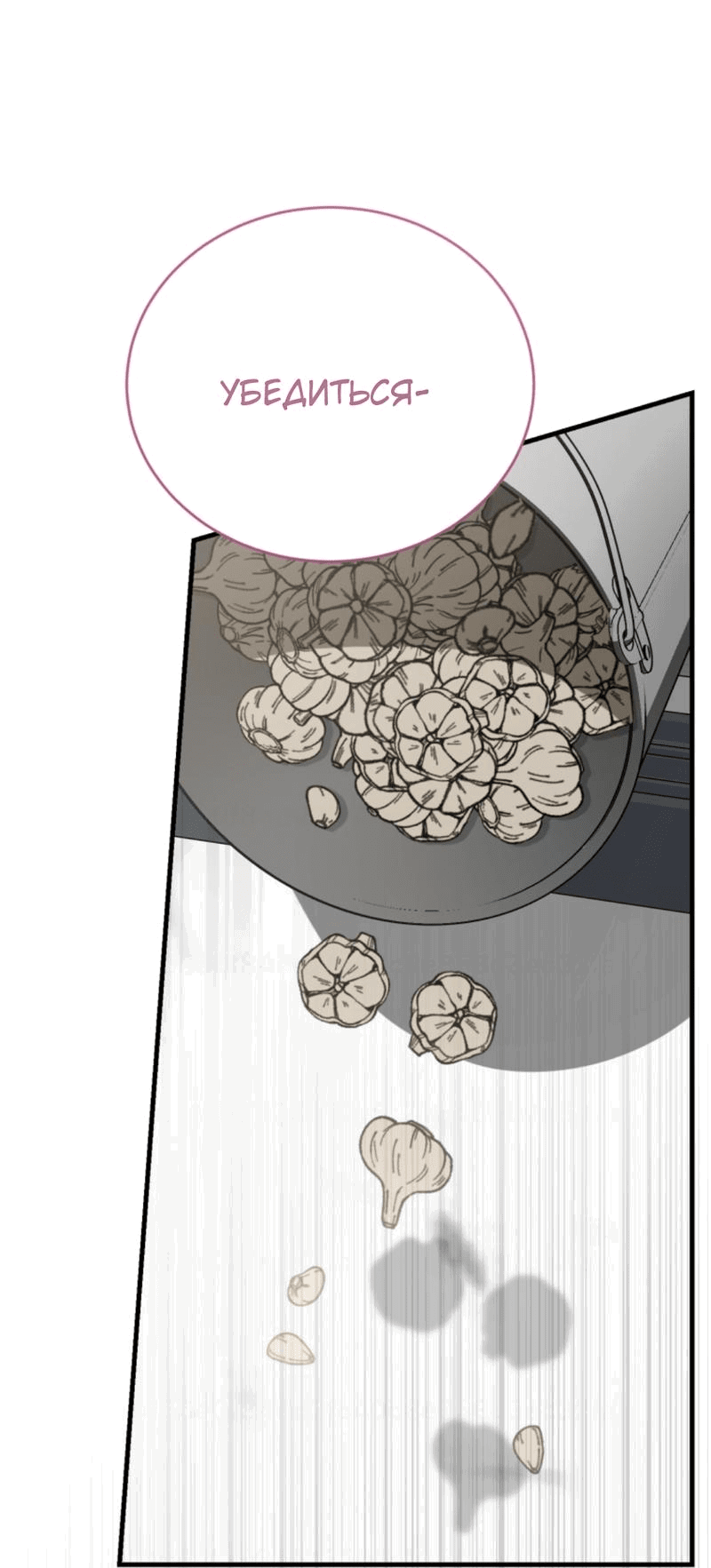 Read Мои одноклассники вампиры RU Manga Online