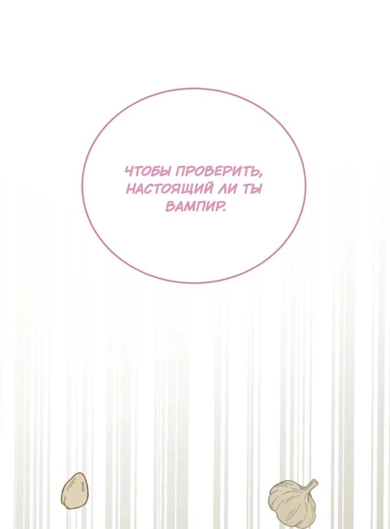 Read Мои одноклассники вампиры RU Manga Online