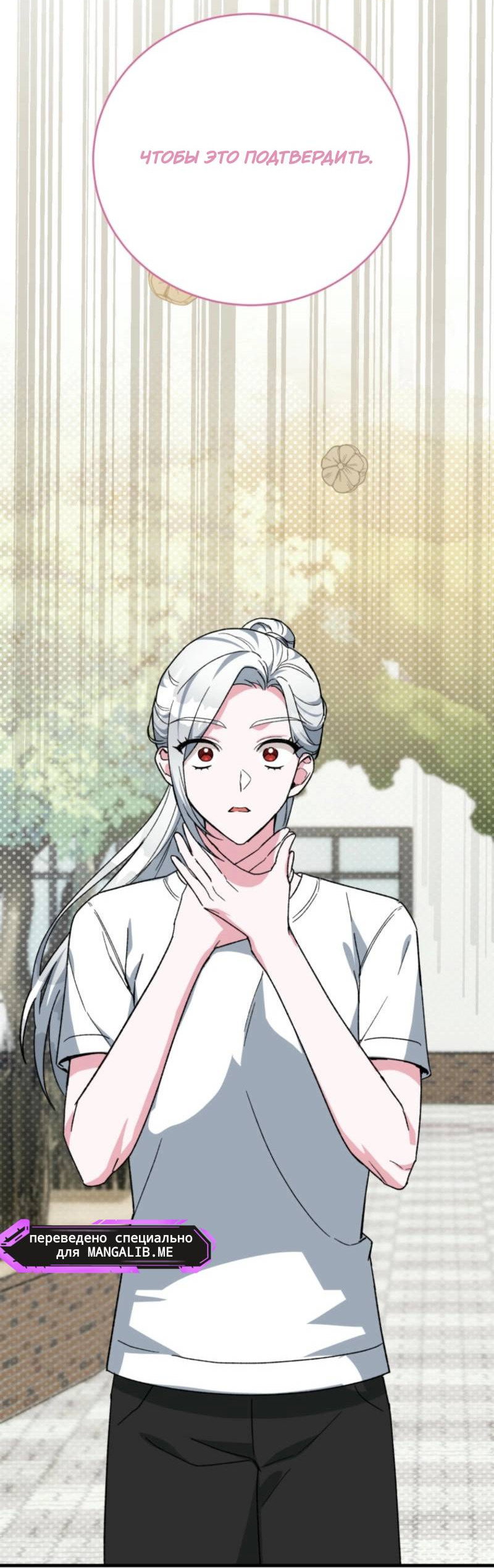 Read Мои одноклассники вампиры RU Manga Online