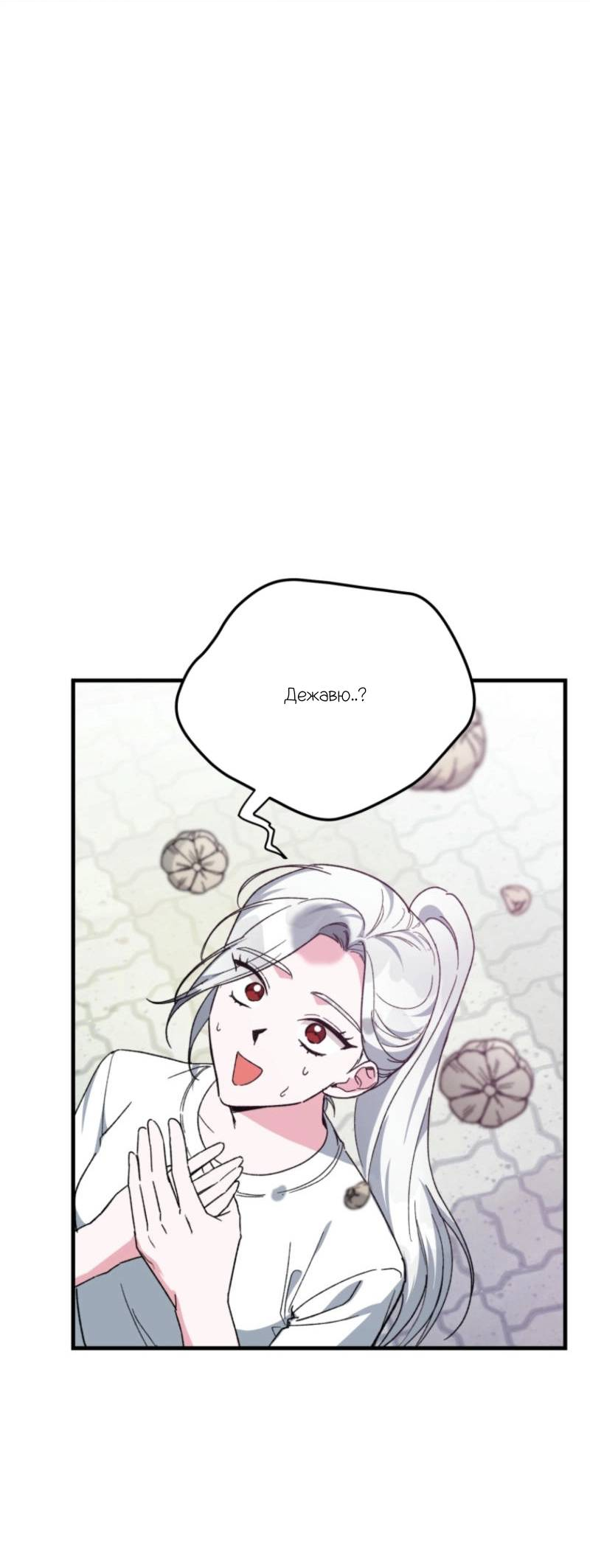 Read Мои одноклассники вампиры RU Manga Online