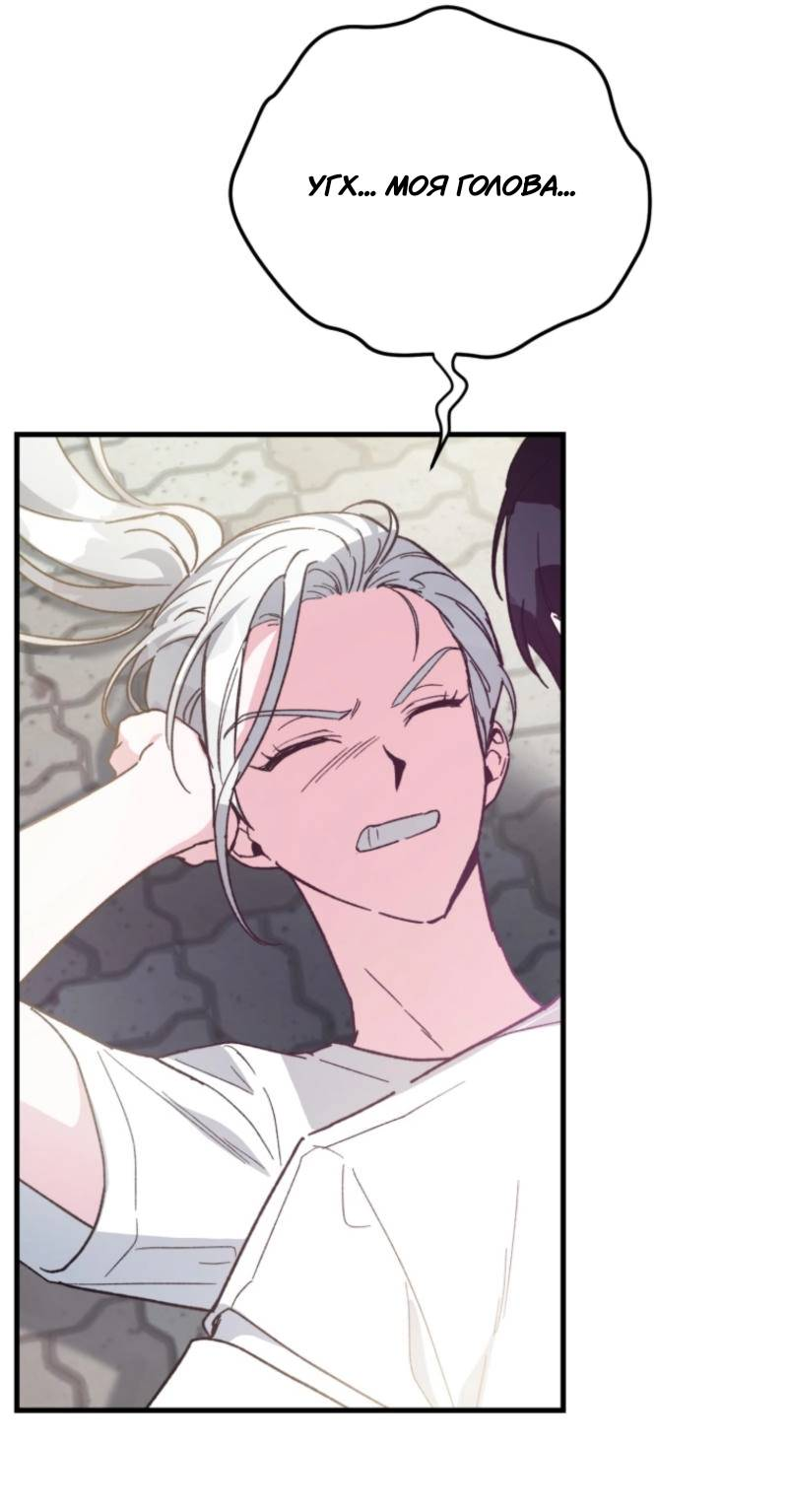 Read Мои одноклассники вампиры RU Manga Online