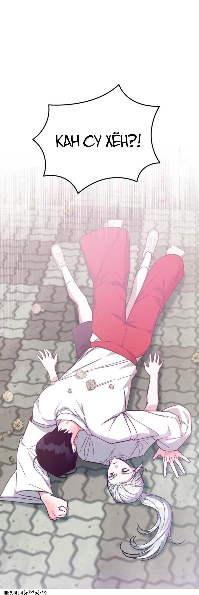 Read Мои одноклассники вампиры RU Manga Online