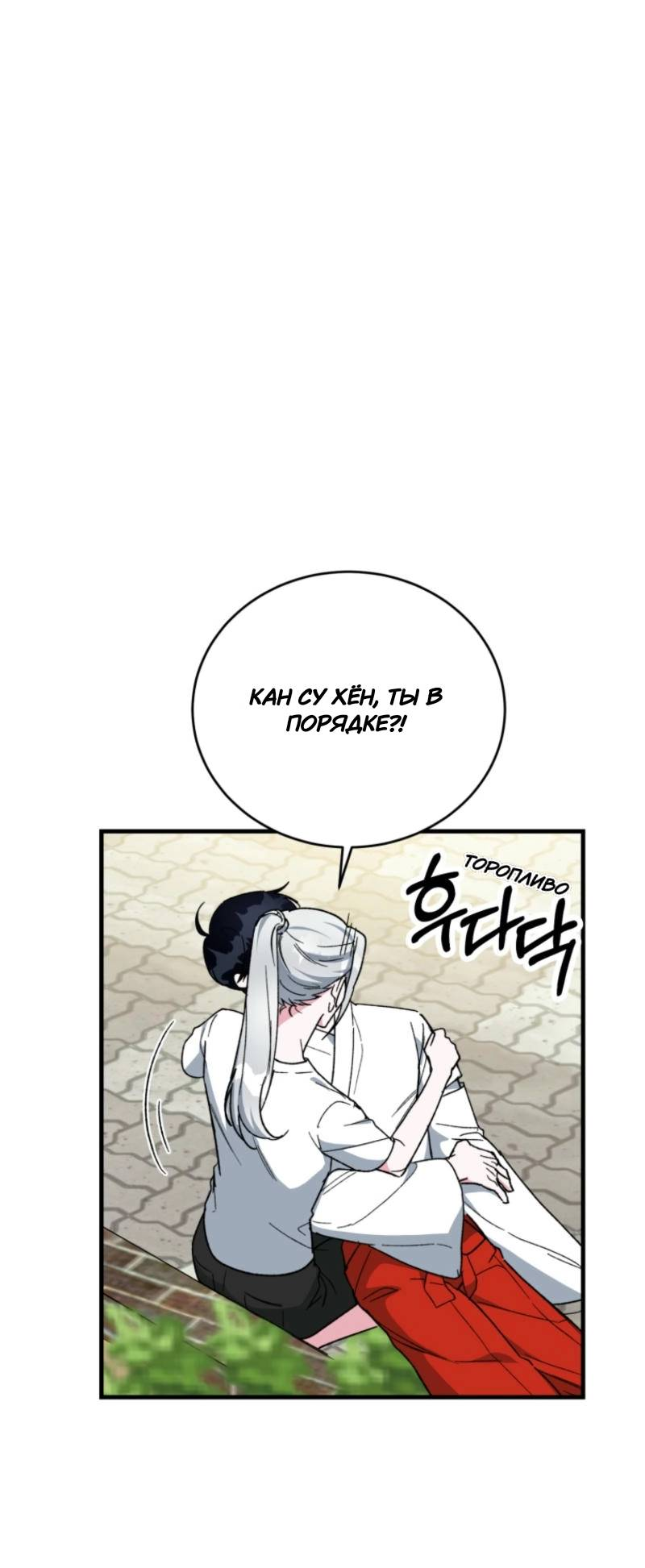 Read Мои одноклассники вампиры RU Manga Online