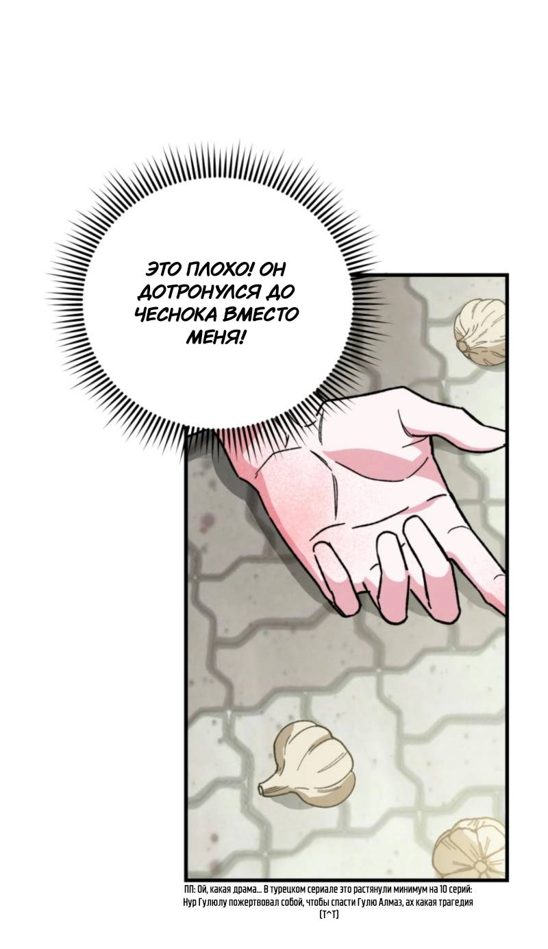 Read Мои одноклассники вампиры RU Manga Online