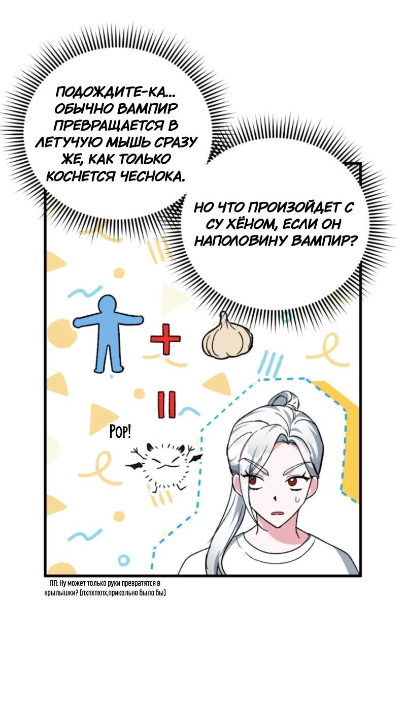 Read Мои одноклассники вампиры RU Manga Online