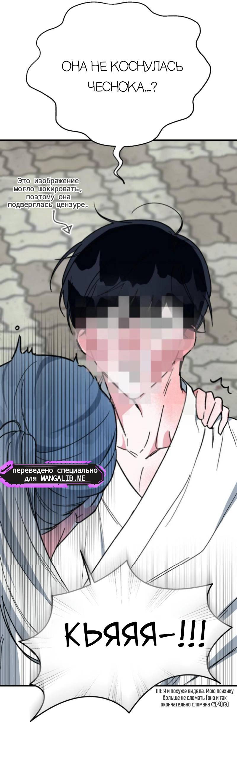 Read Мои одноклассники вампиры RU Manga Online