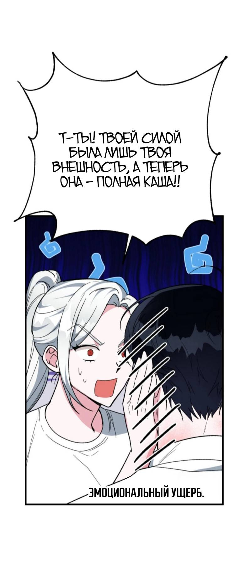 Read Мои одноклассники вампиры RU Manga Online