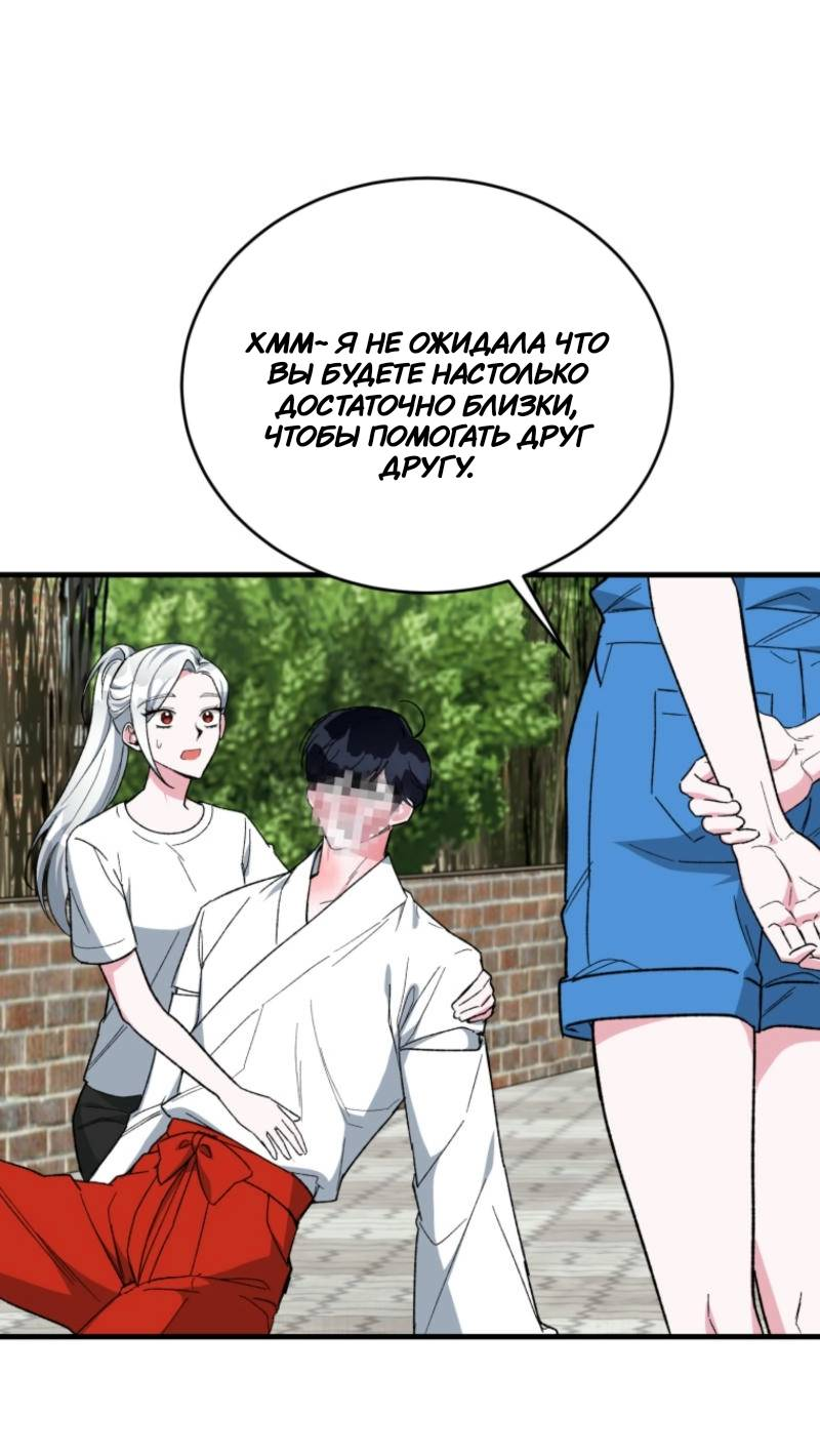 Read Мои одноклассники вампиры RU Manga Online