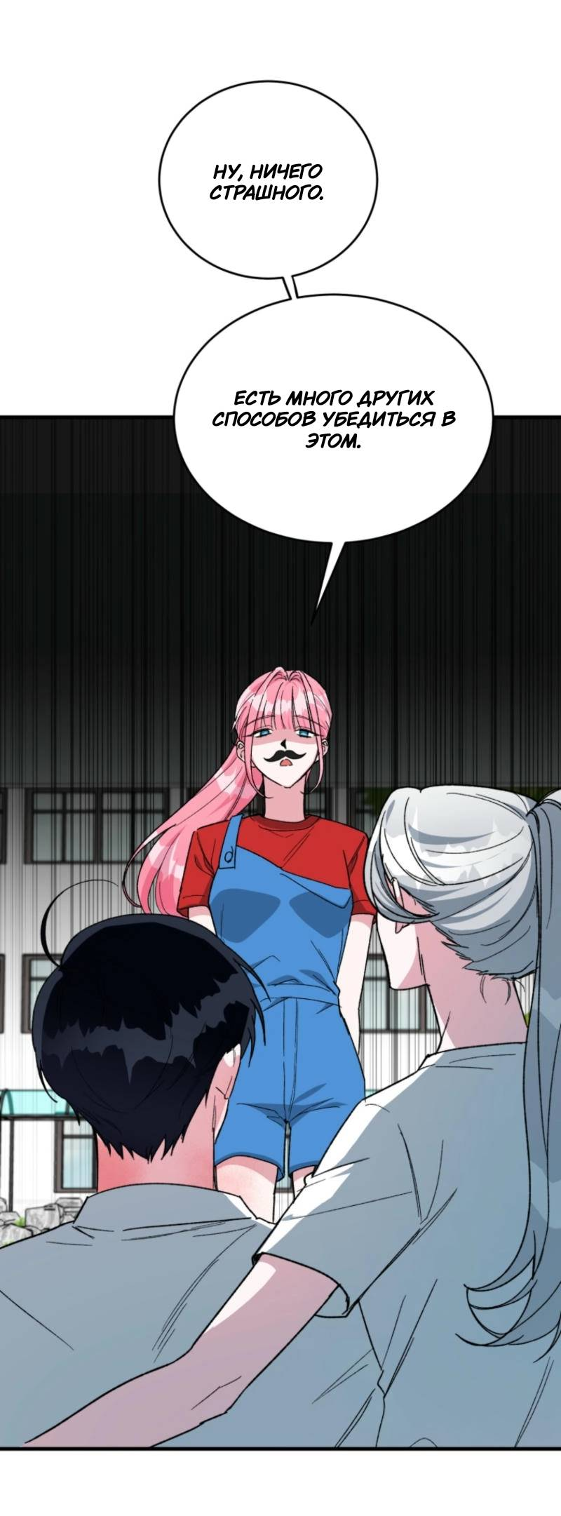 Read Мои одноклассники вампиры RU Manga Online