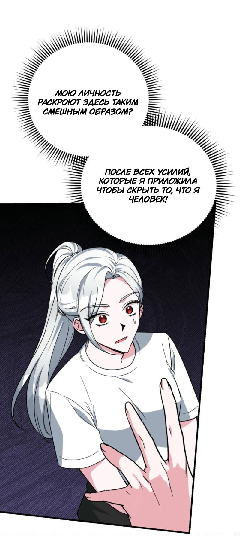 Read Мои одноклассники вампиры RU Manga Online