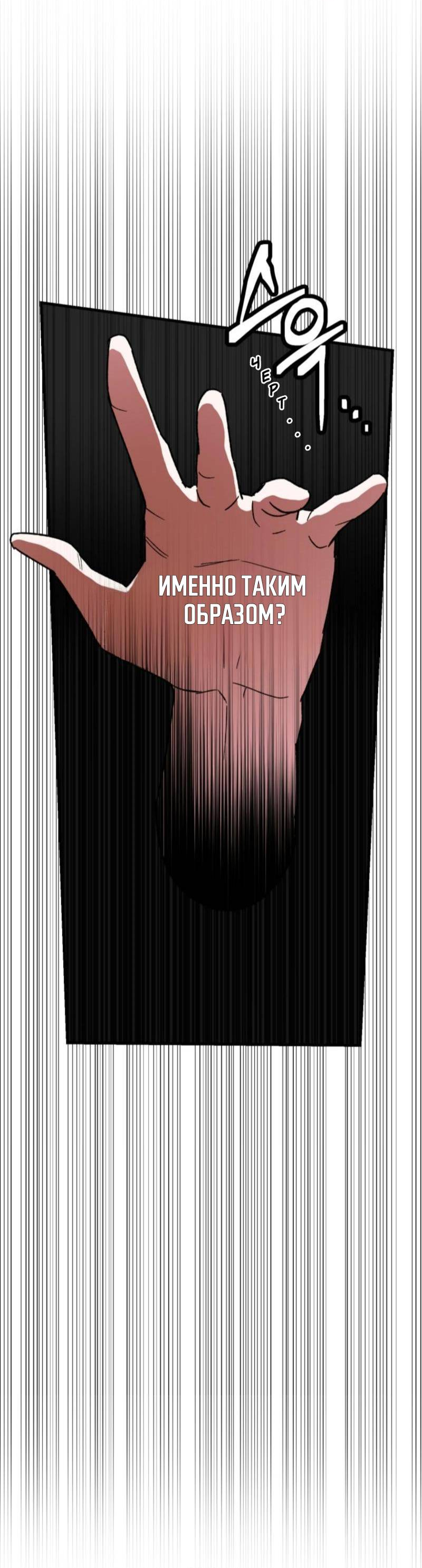 Read Мои одноклассники вампиры RU Manga Online