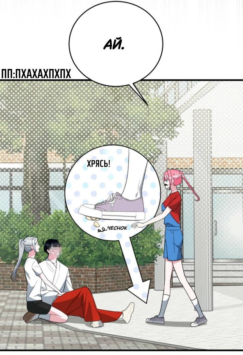 Read Мои одноклассники вампиры RU Manga Online