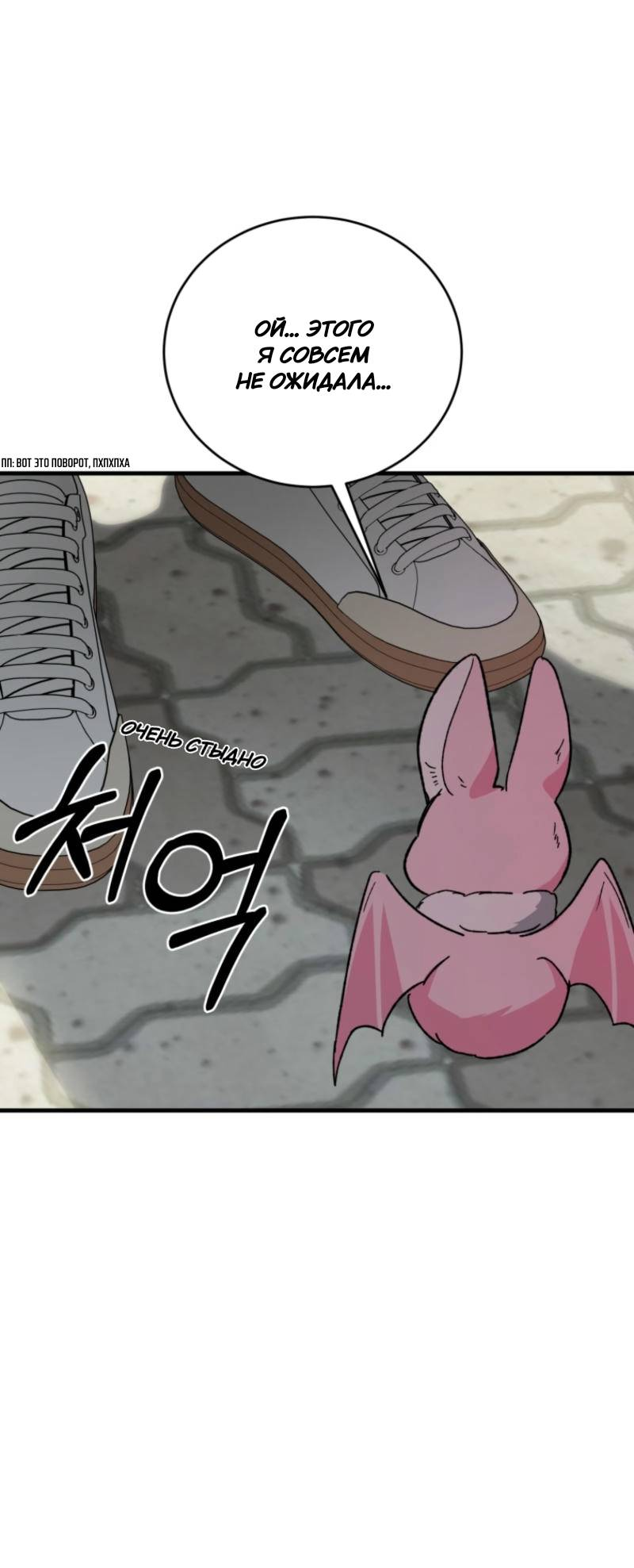 Read Мои одноклассники вампиры RU Manga Online