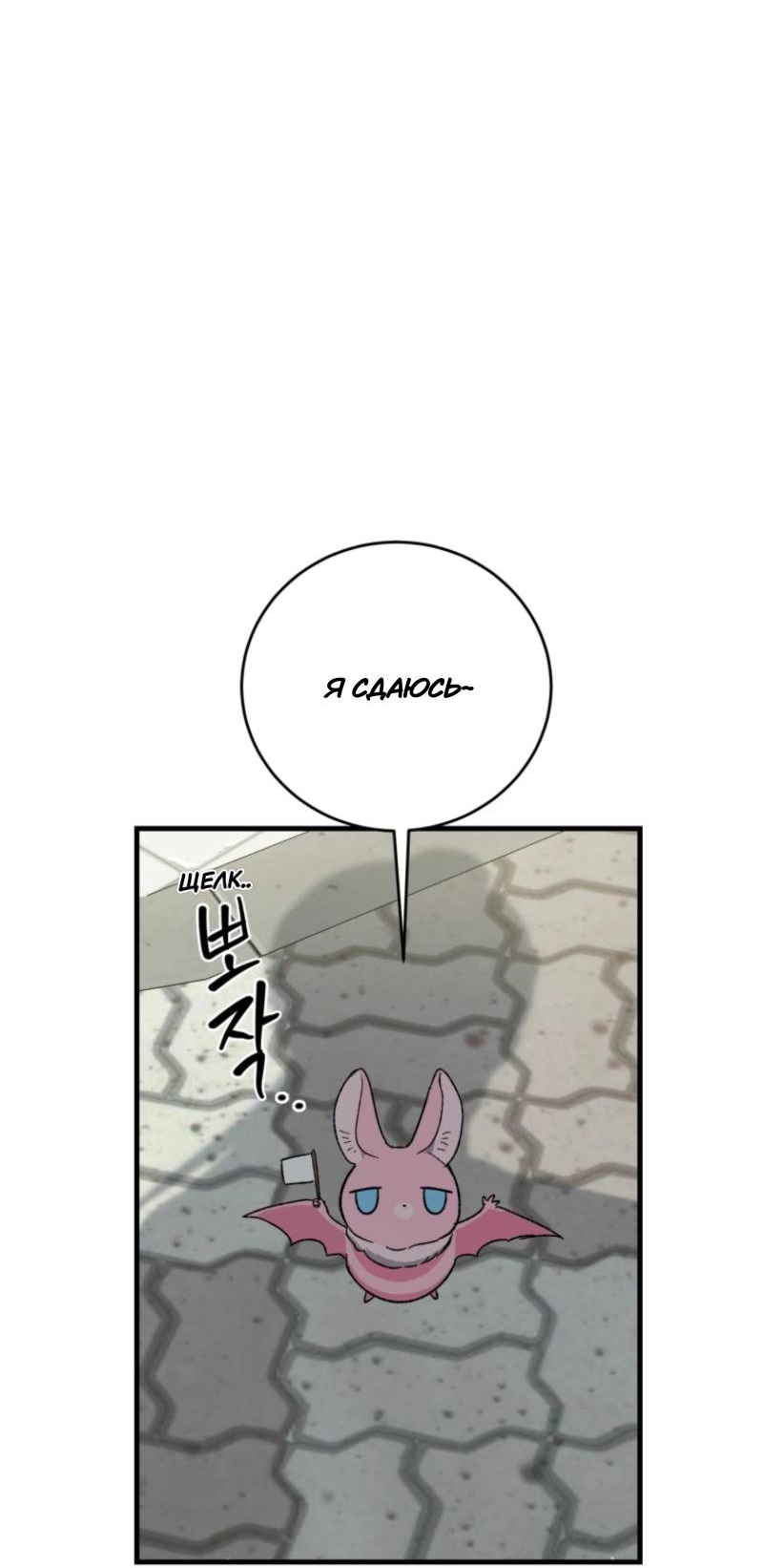 Read Мои одноклассники вампиры RU Manga Online