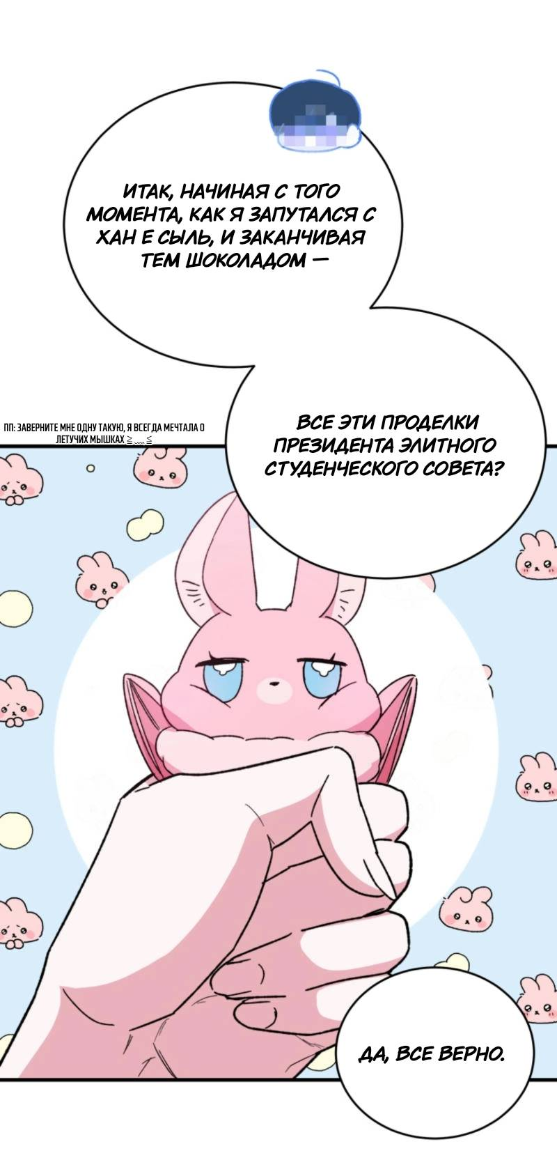 Read Мои одноклассники вампиры RU Manga Online