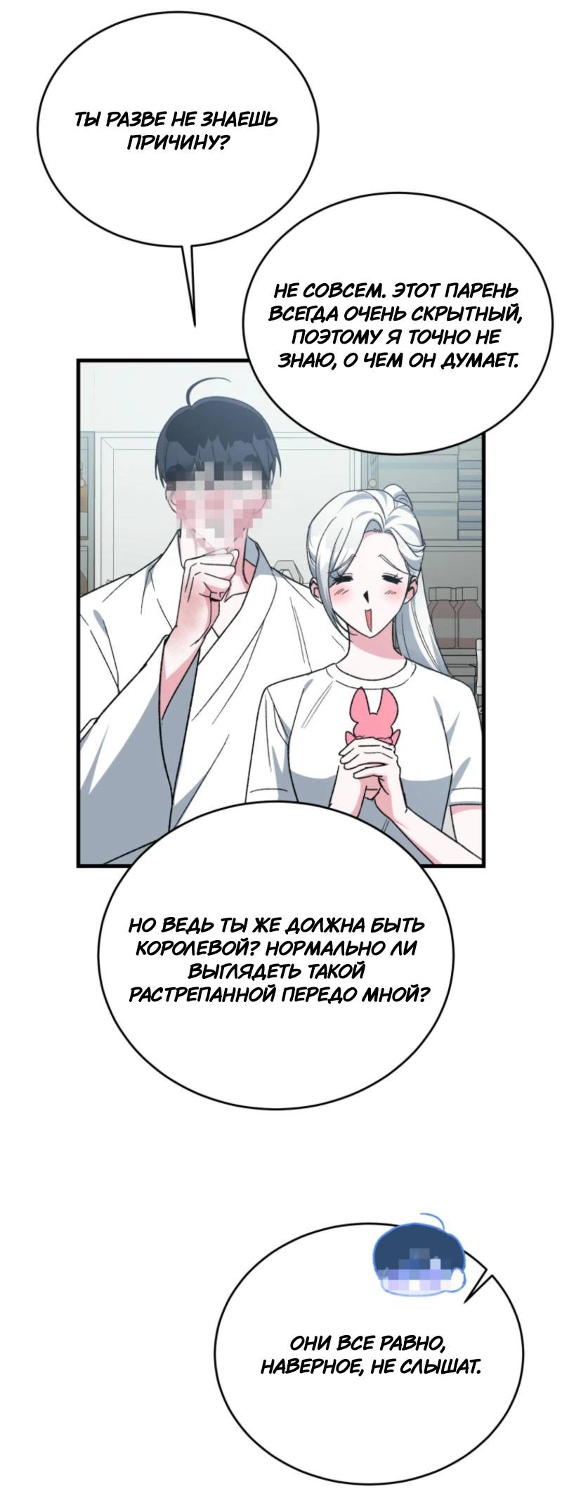 Read Мои одноклассники вампиры RU Manga Online