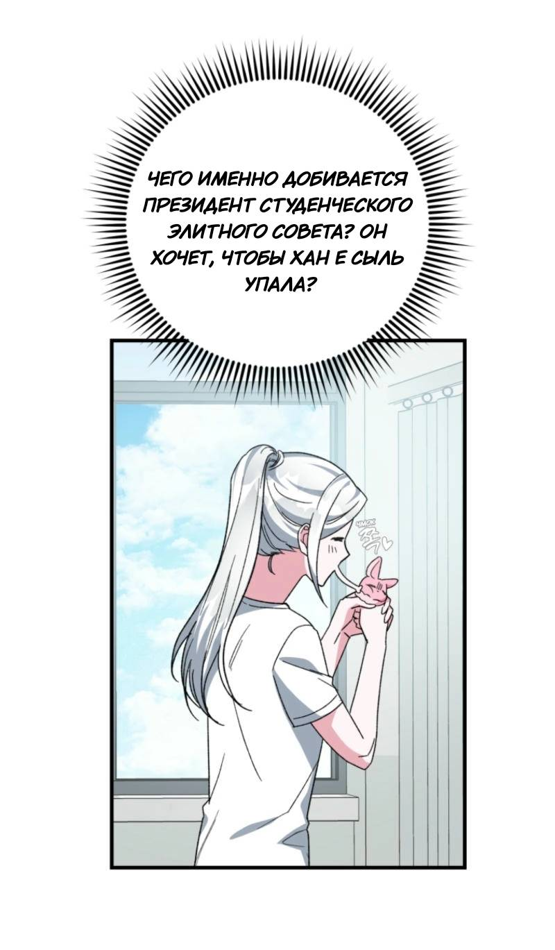 Read Мои одноклассники вампиры RU Manga Online