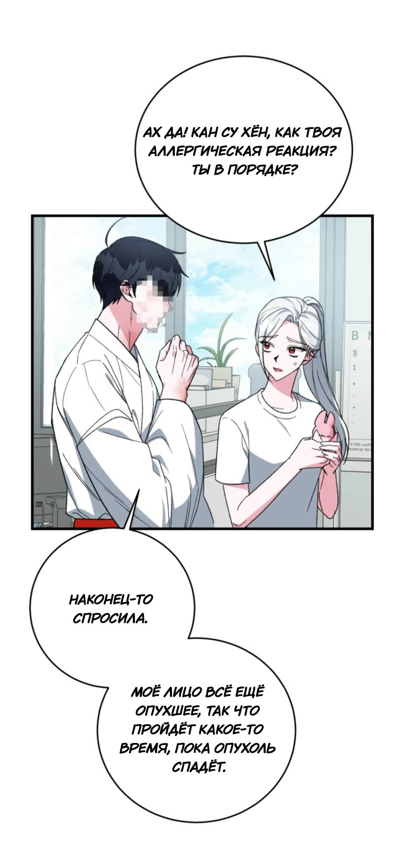 Read Мои одноклассники вампиры RU Manga Online