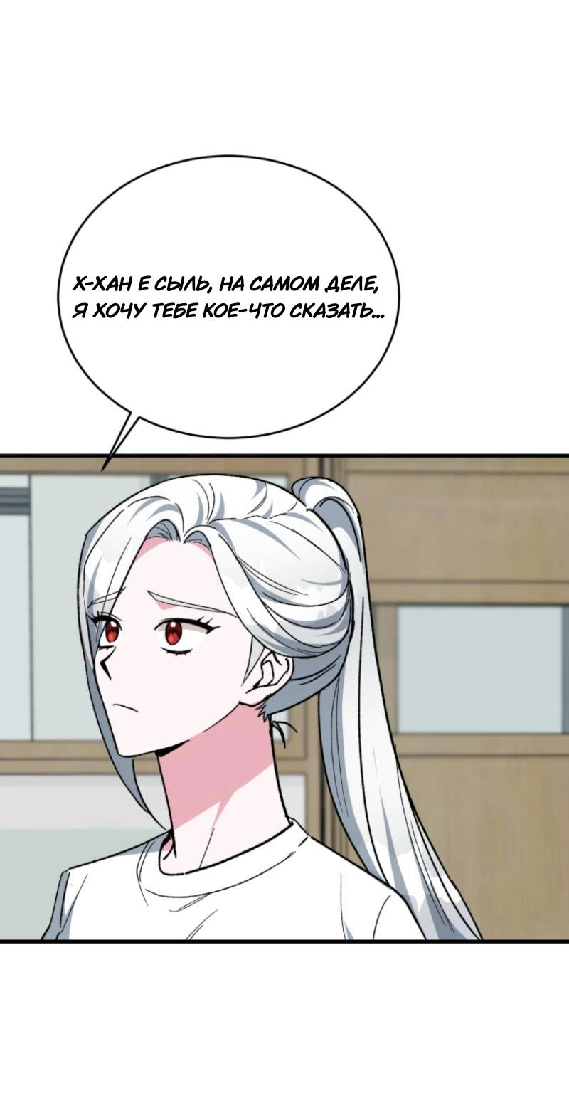 Read Мои одноклассники вампиры RU Manga Online