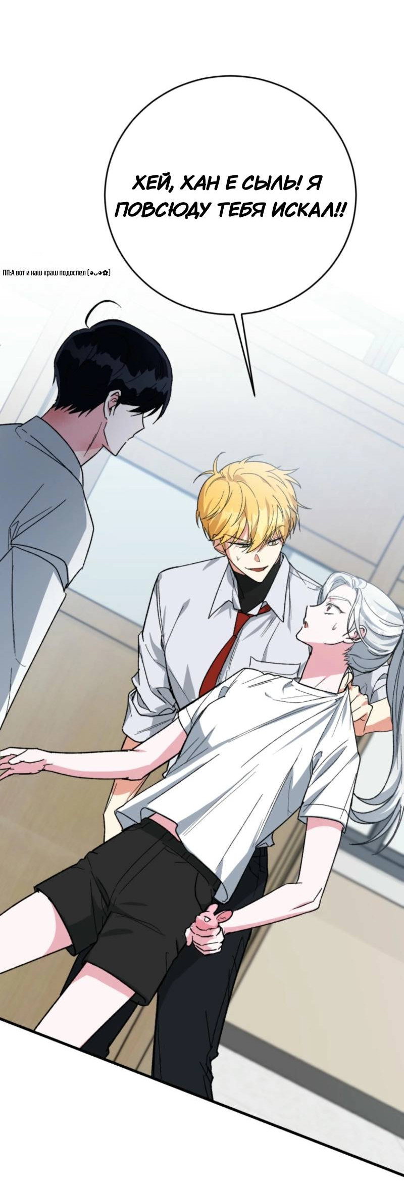 Read Мои одноклассники вампиры RU Manga Online