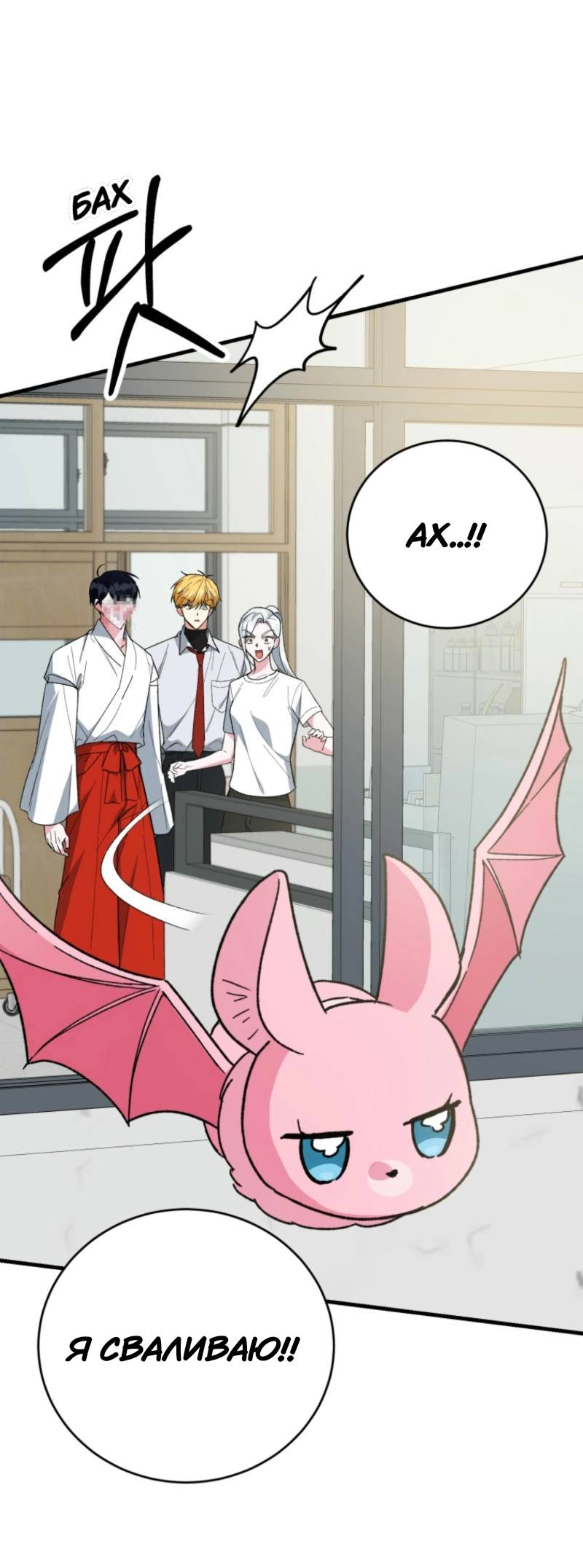 Read Мои одноклассники вампиры RU Manga Online