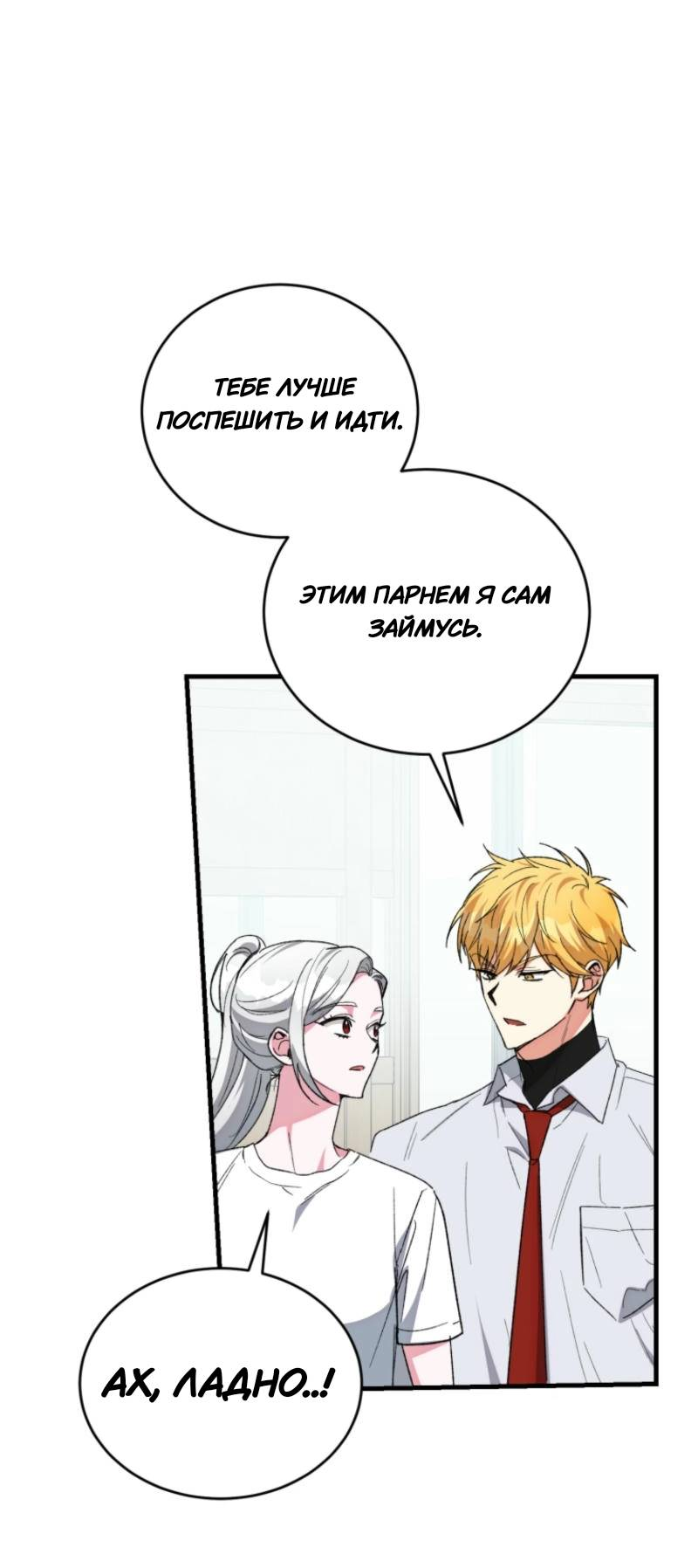 Read Мои одноклассники вампиры RU Manga Online