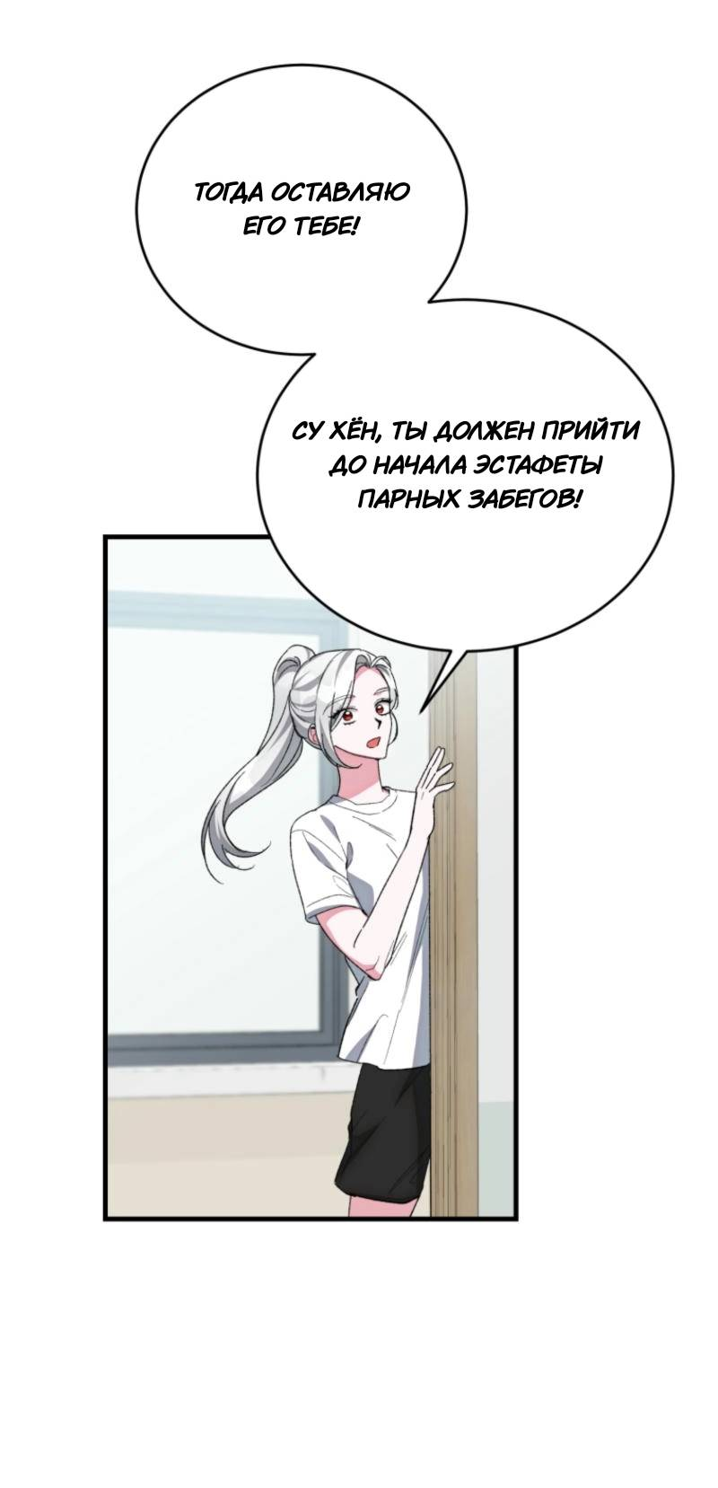 Read Мои одноклассники вампиры RU Manga Online