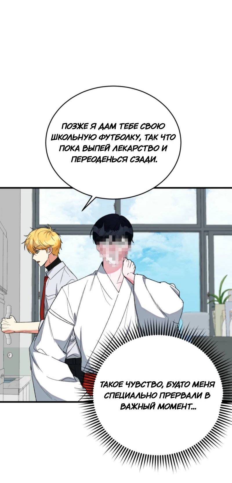 Read Мои одноклассники вампиры RU Manga Online