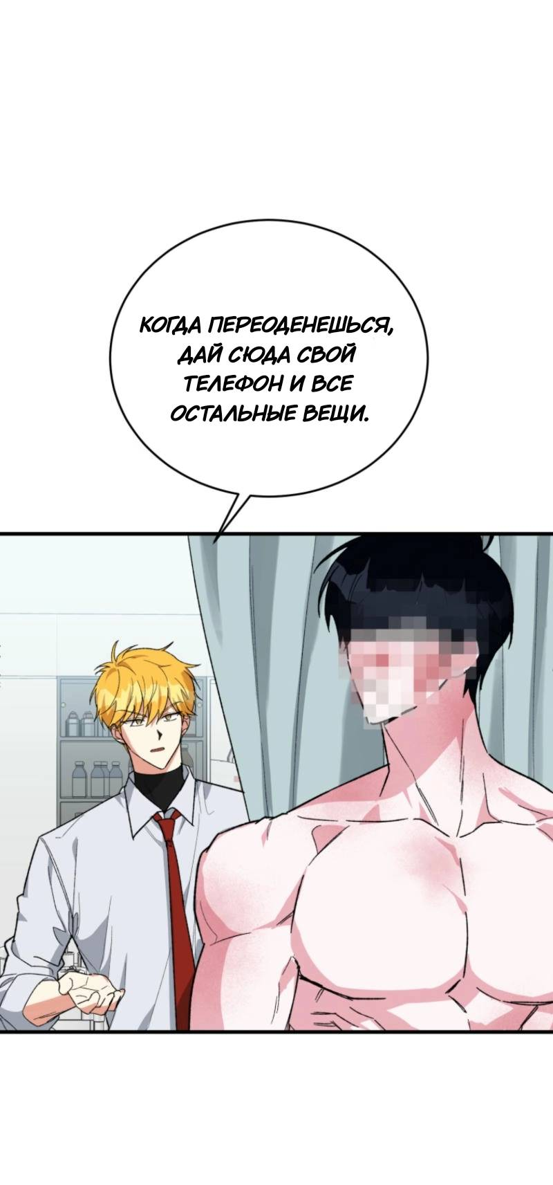 Read Мои одноклассники вампиры RU Manga Online